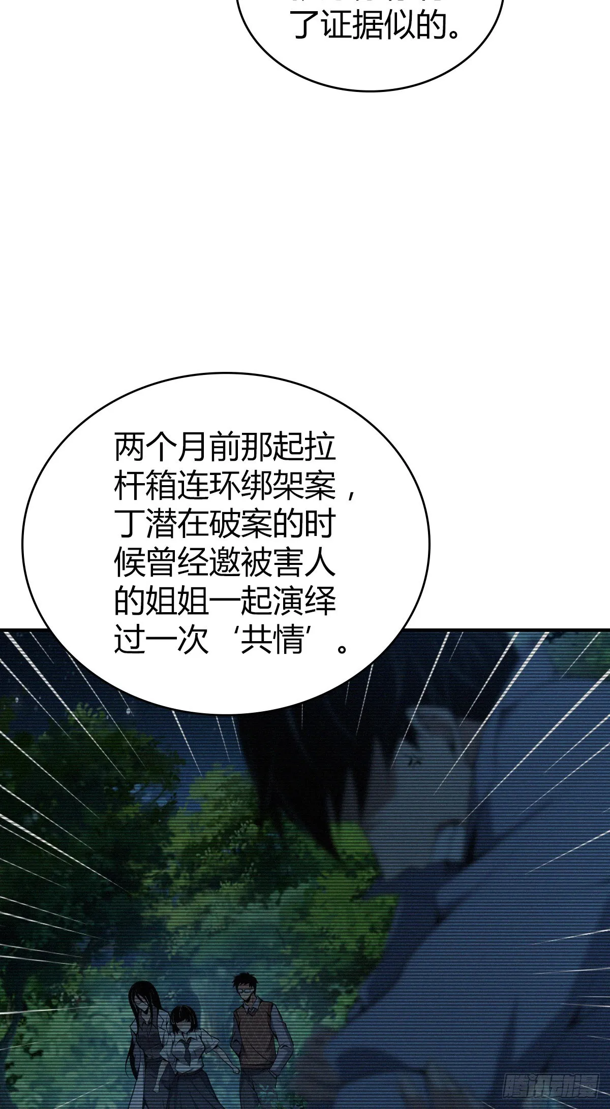 人体积木18 第30页