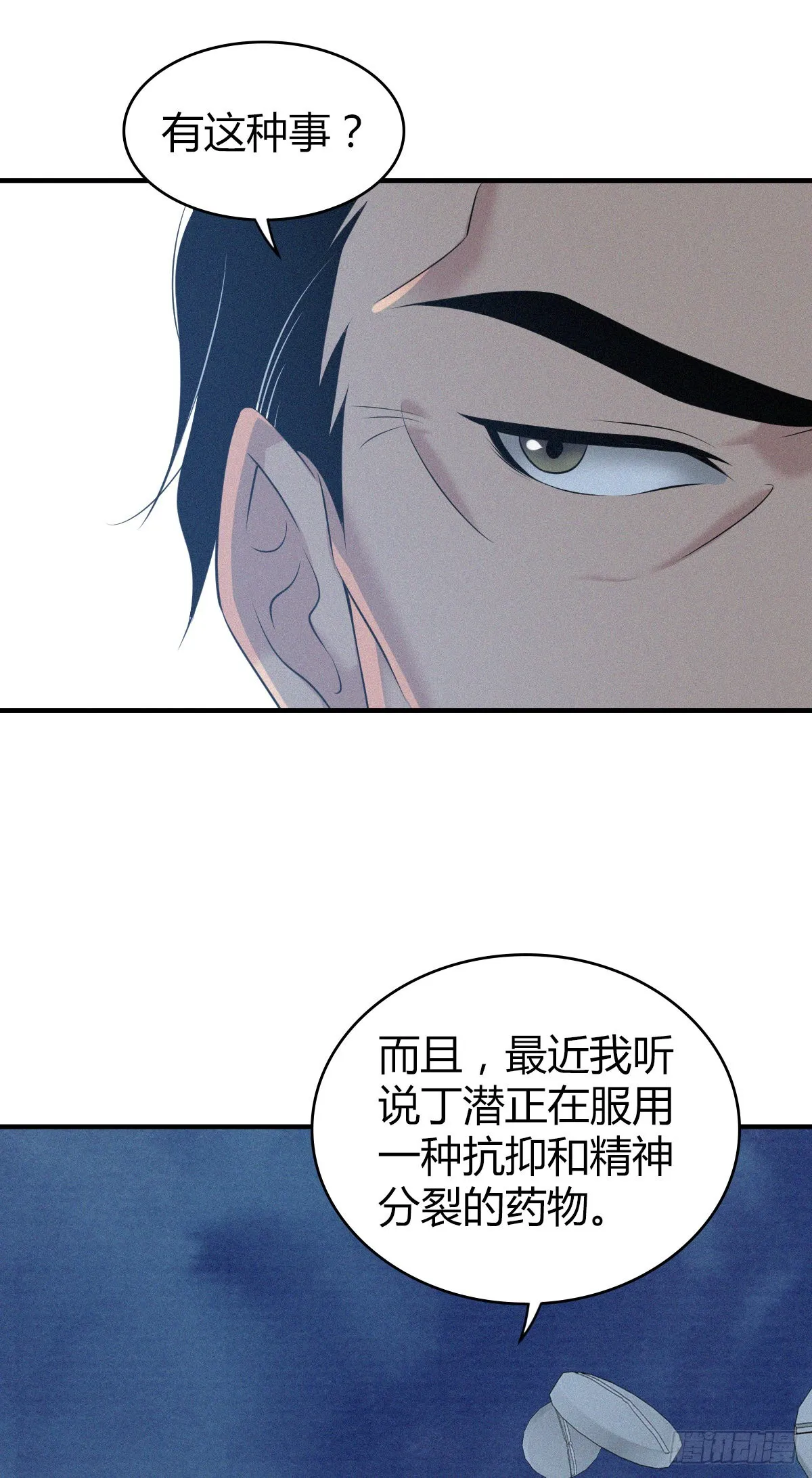 人体积木18 第32页