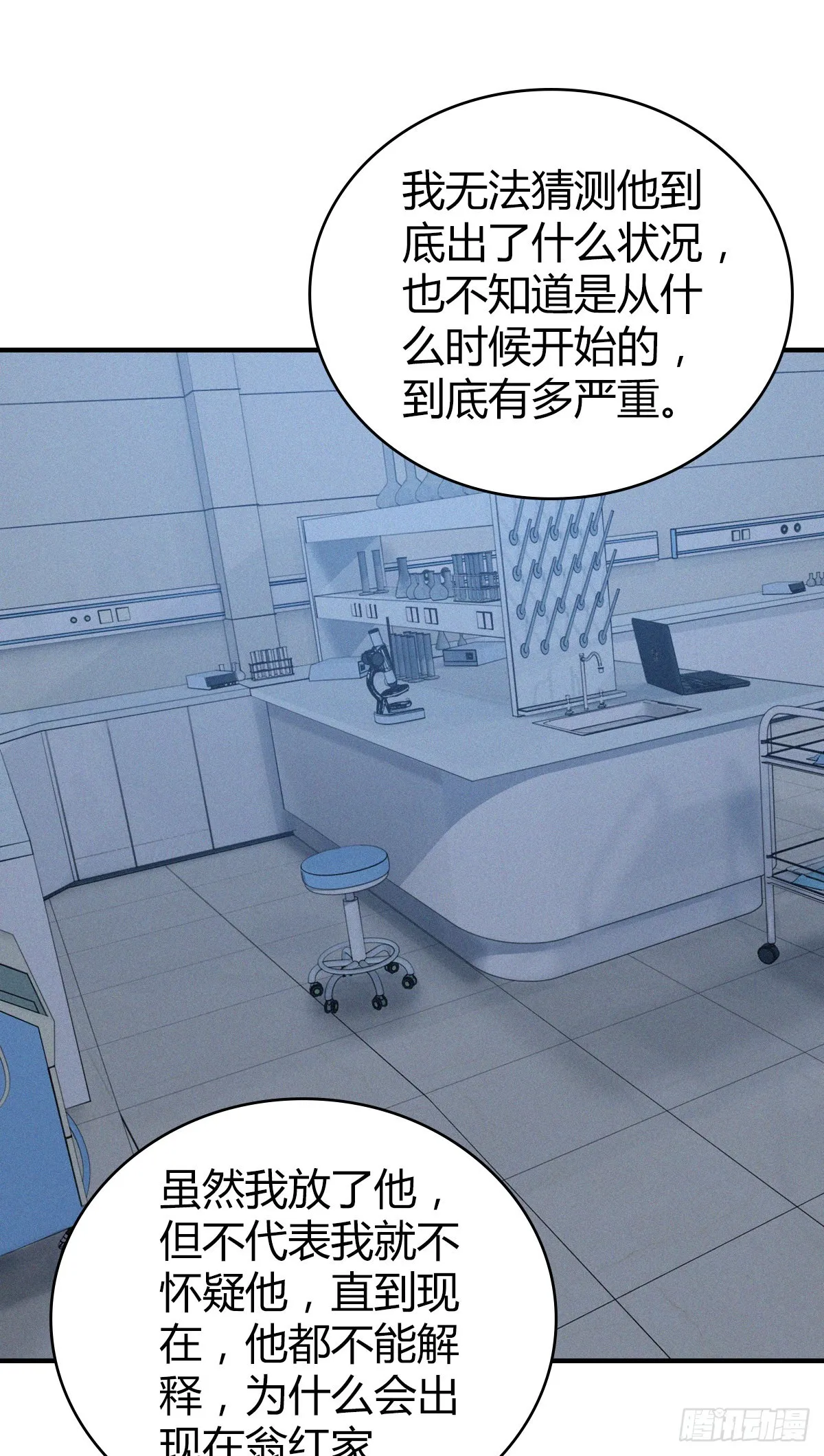 人体积木18 第34页