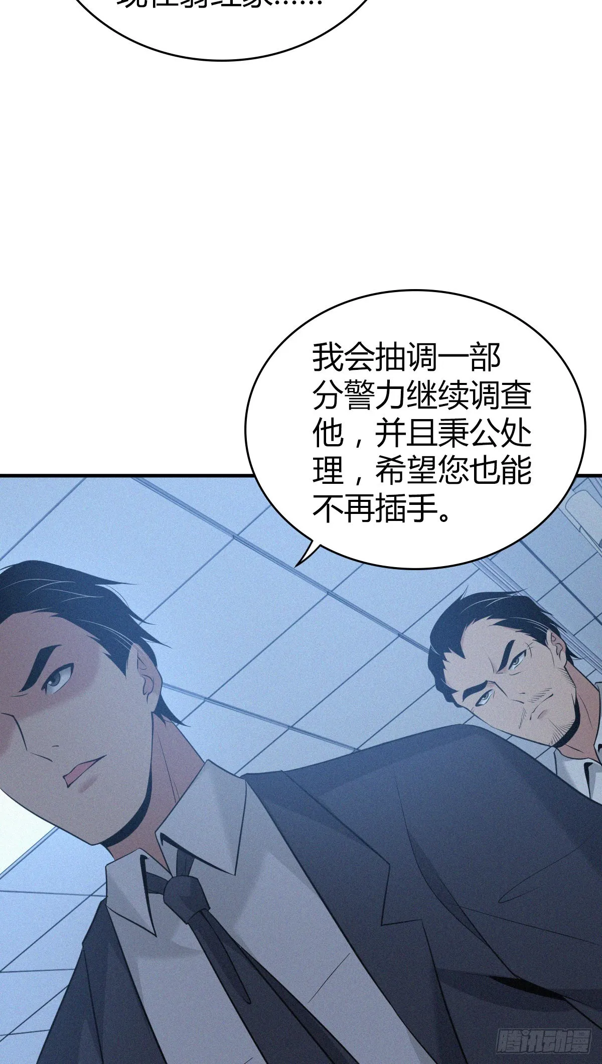 人体积木18 第35页