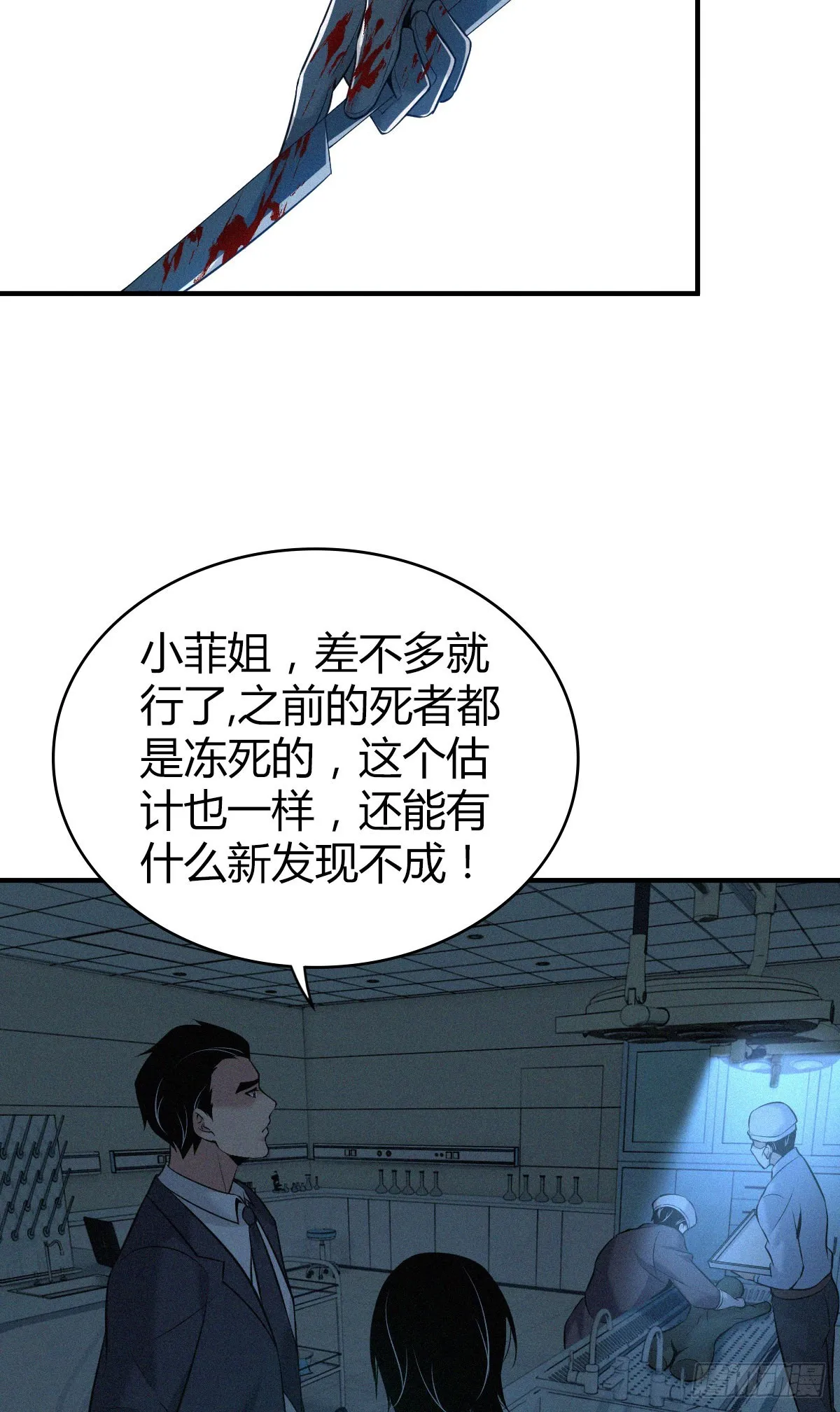 人体积木18 第44页