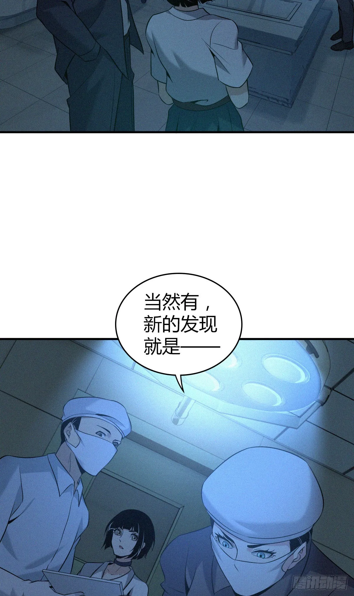 人体积木18 第45页