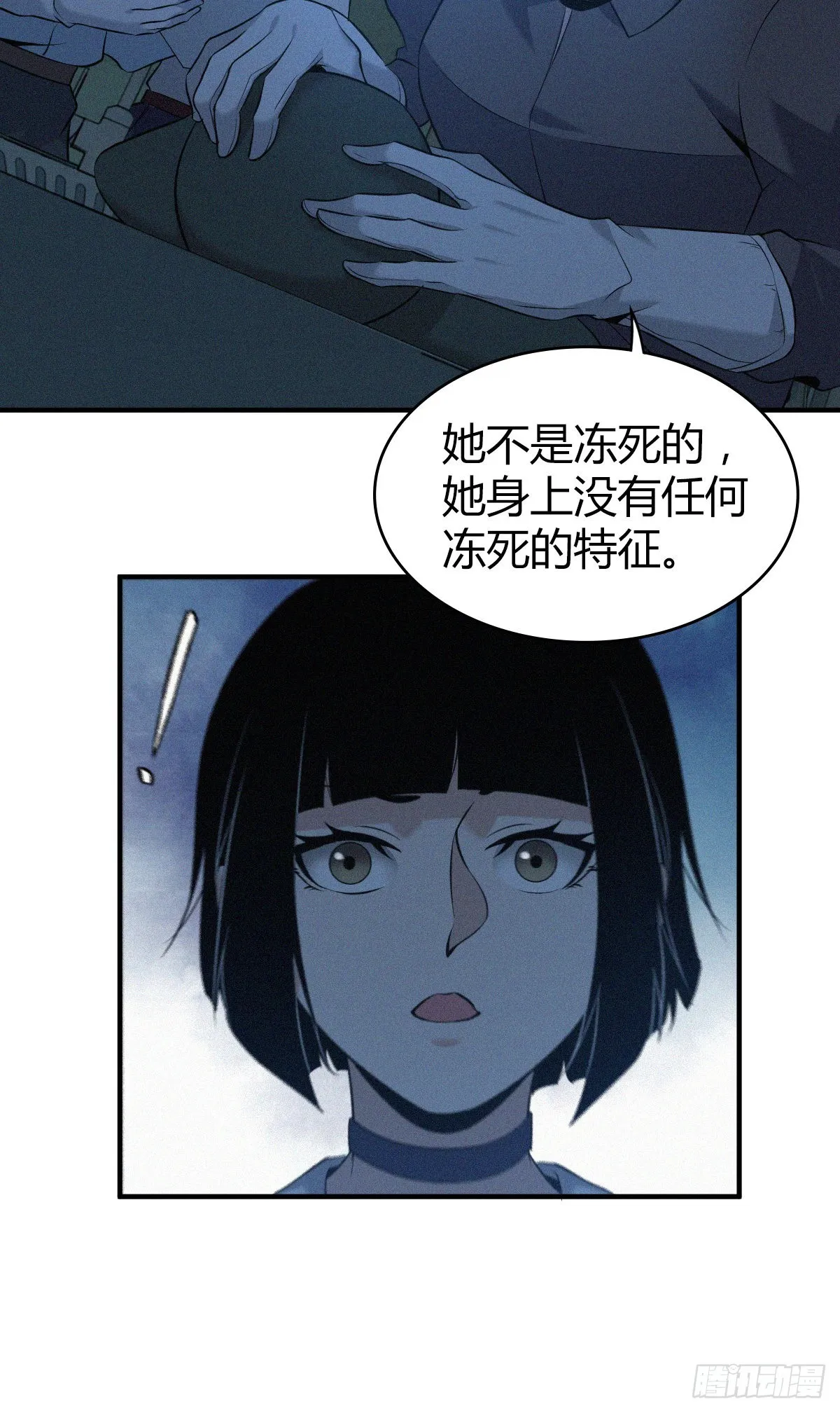 人体积木18 第46页