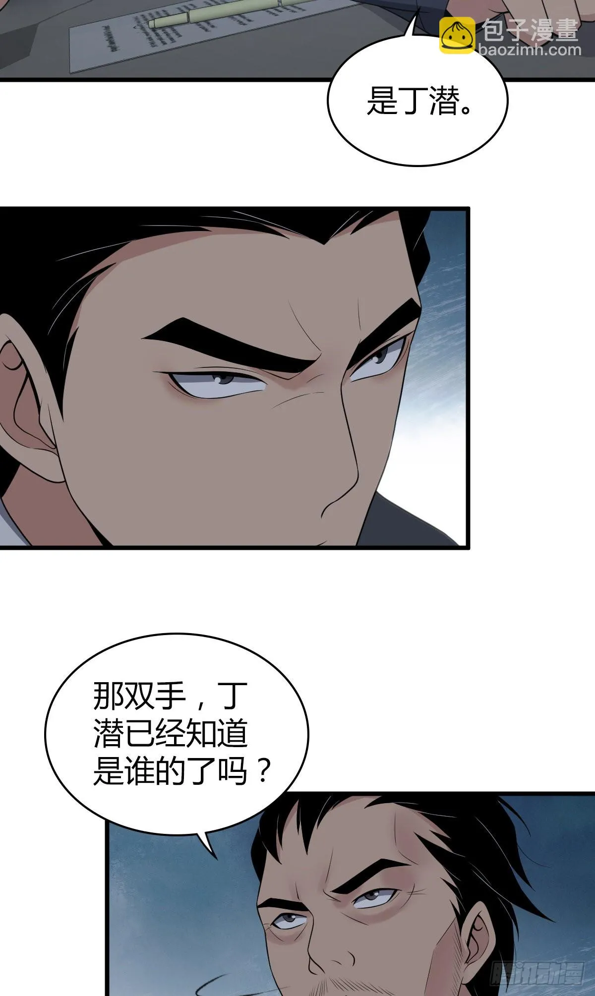 人体积木17 第3页