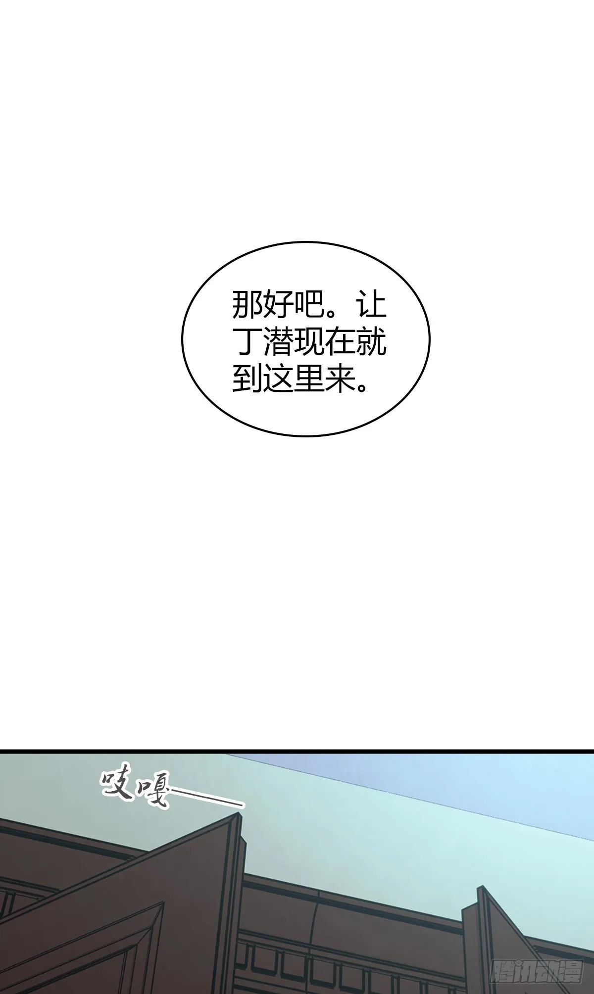 人体积木17 第5页