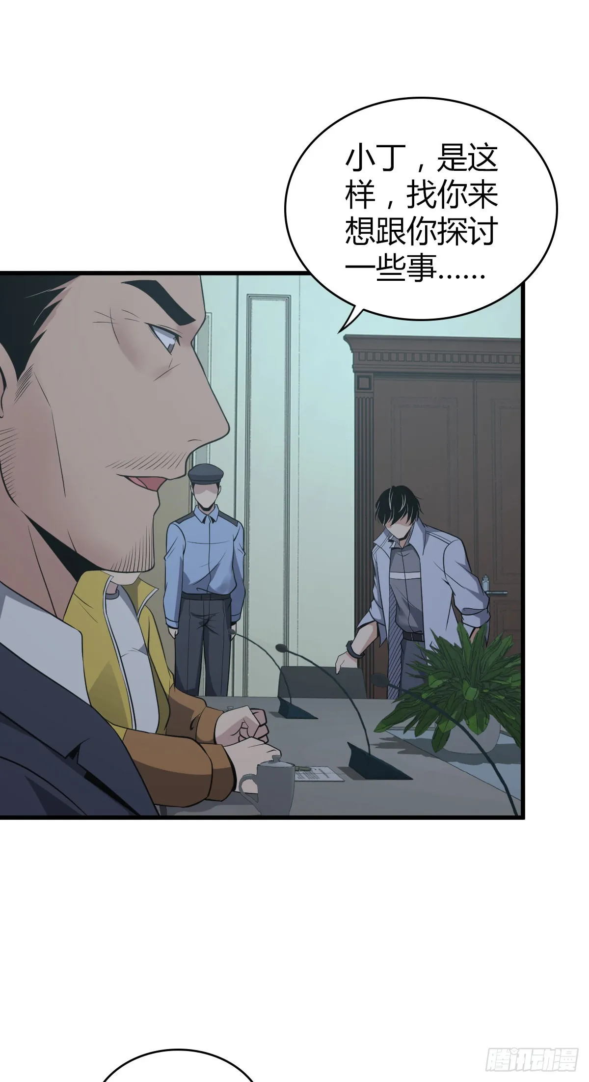 人体积木17 第9页