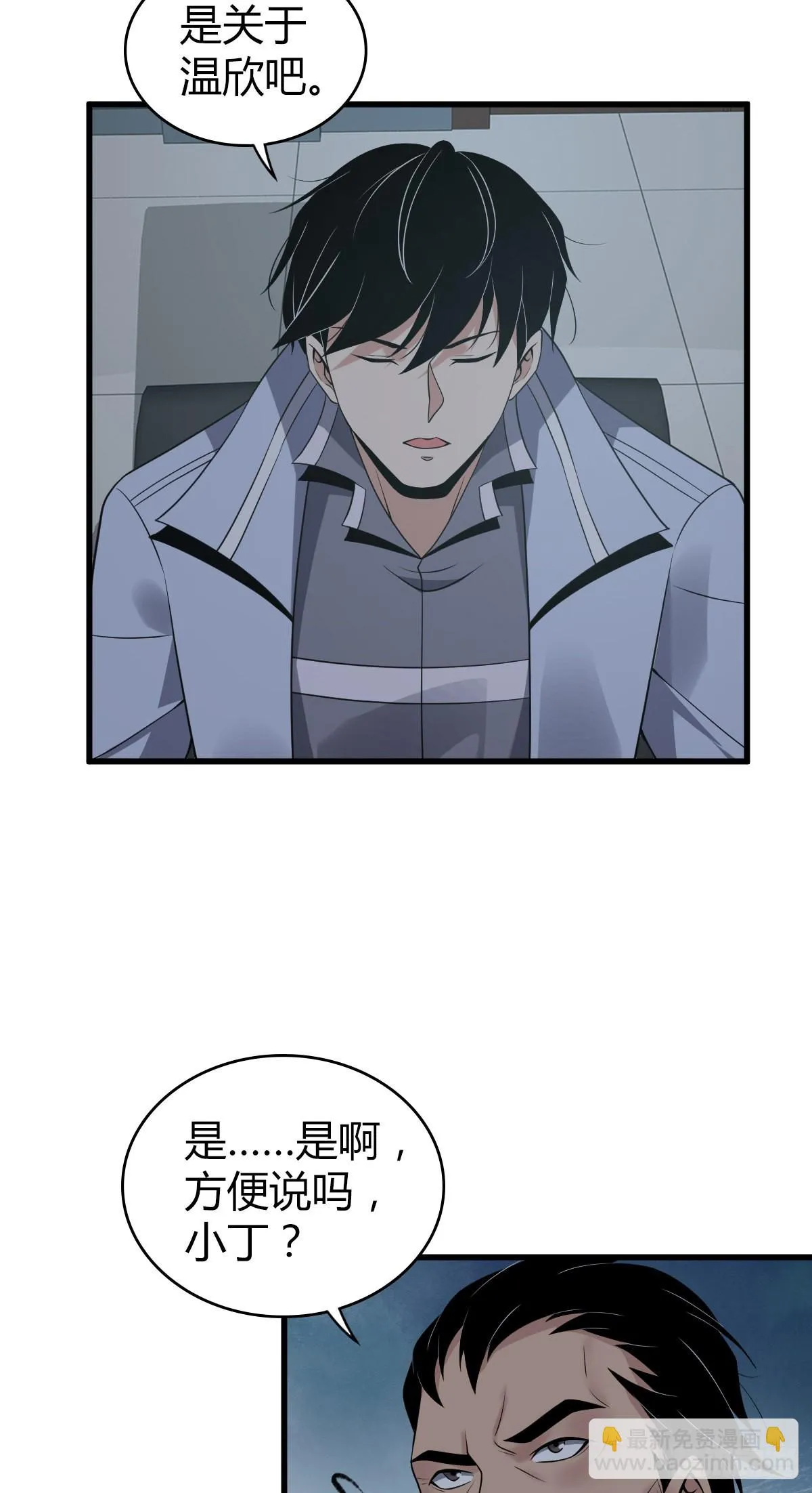人体积木17 第10页