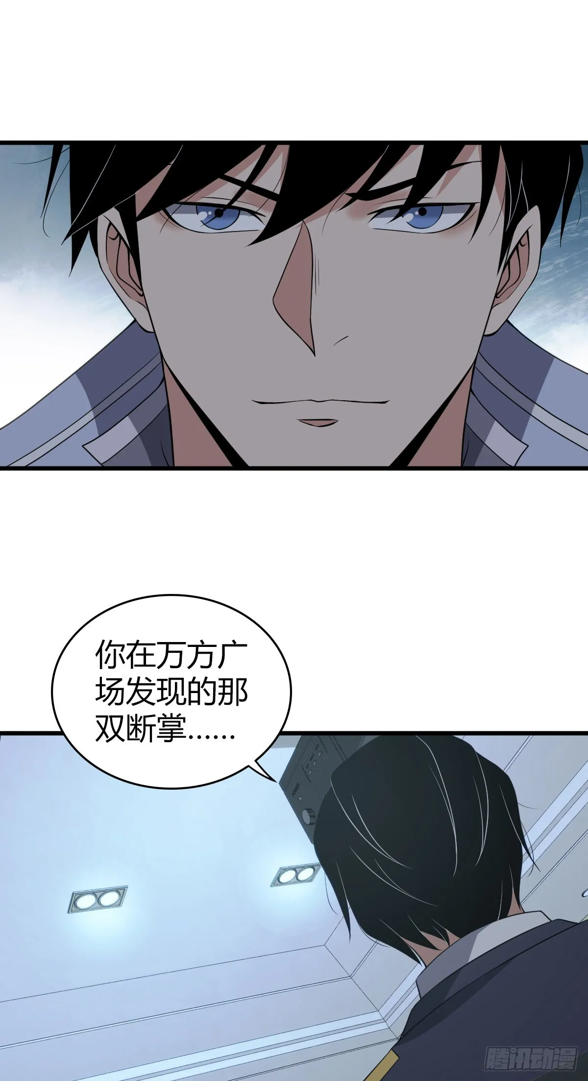 人体积木17 第13页