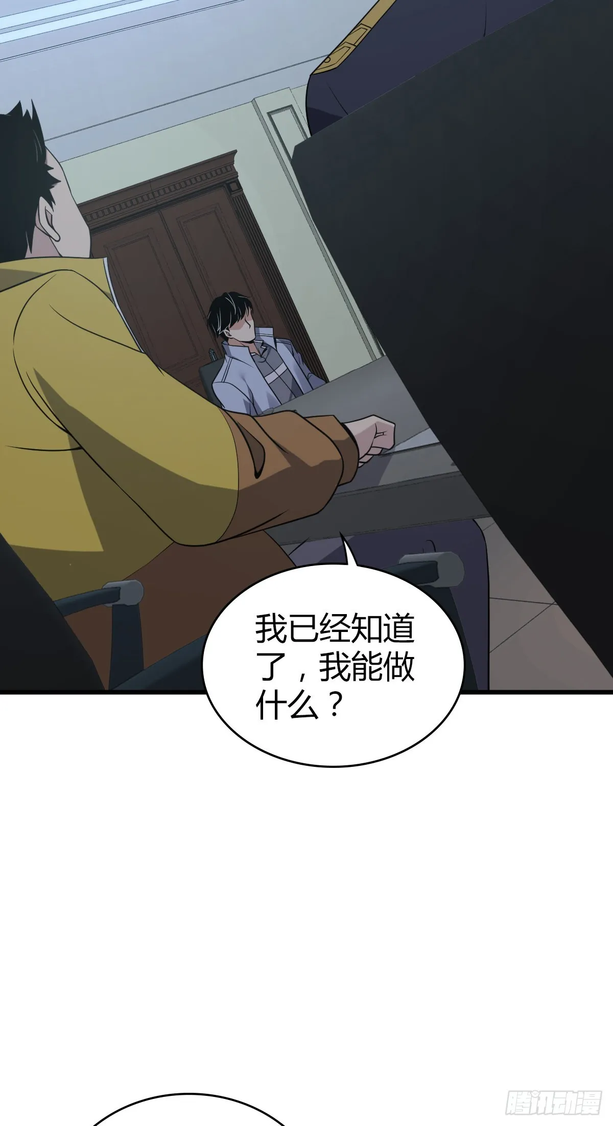 人体积木17 第14页