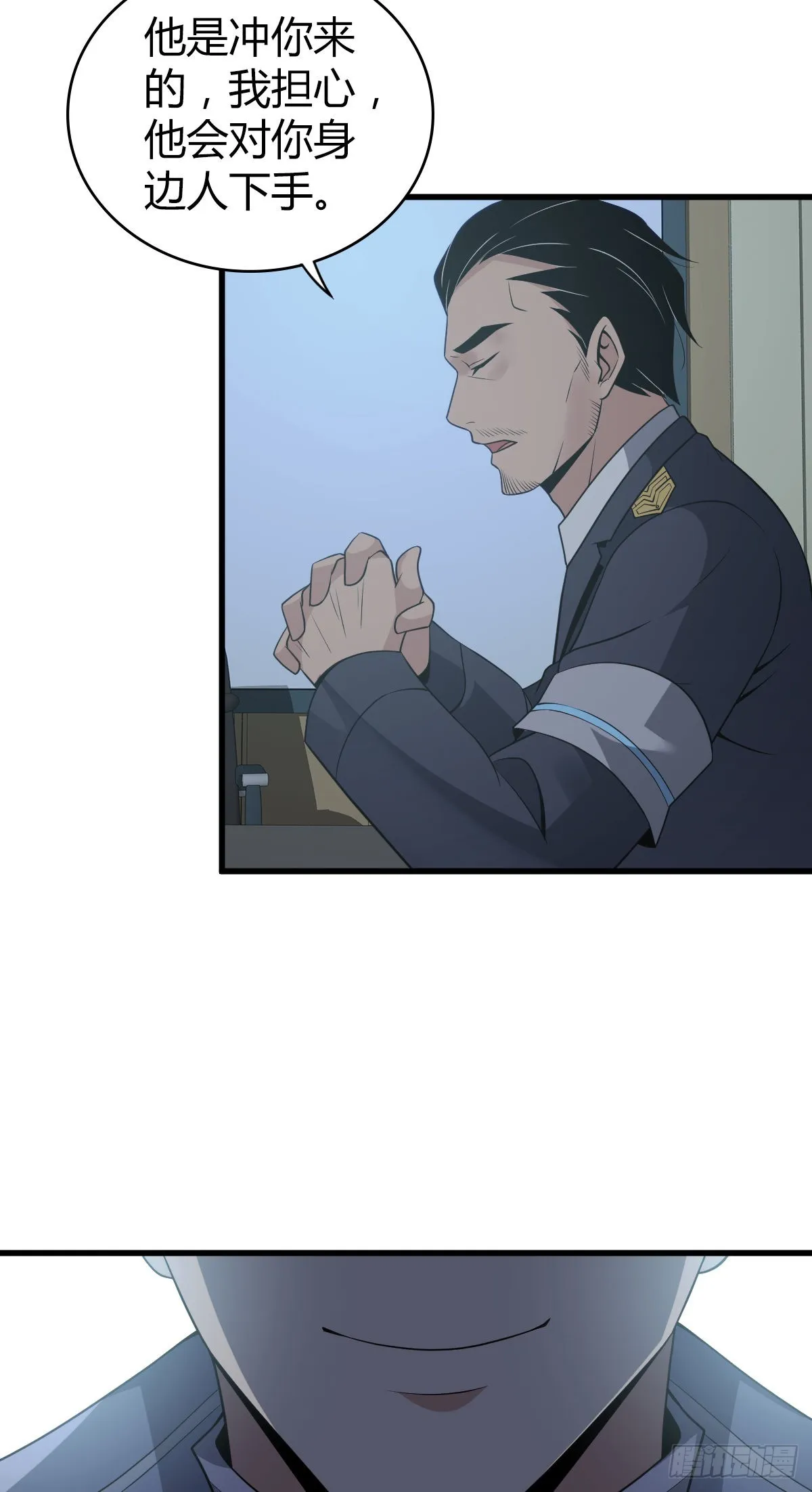 人体积木17 第15页