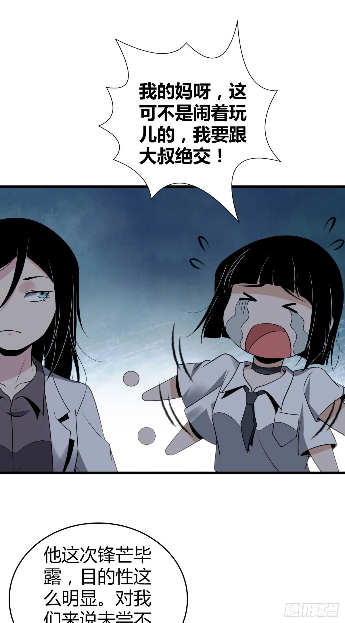 人体积木17 第17页