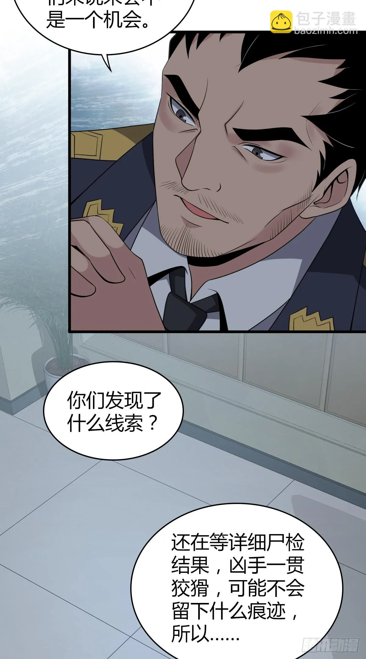 人体积木17 第18页