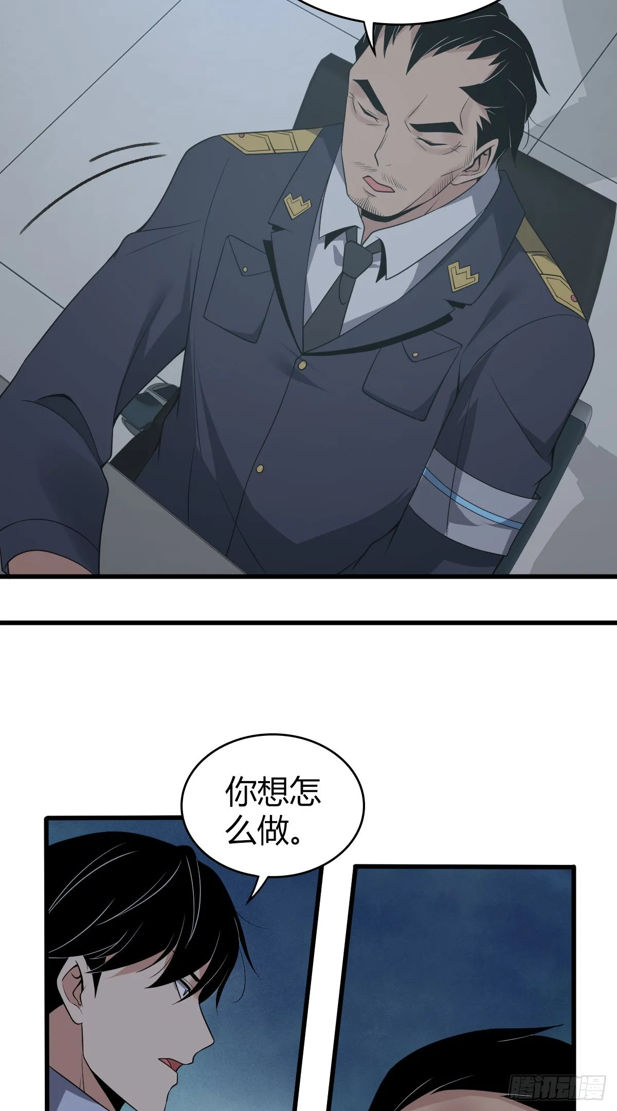 人体积木17 第19页
