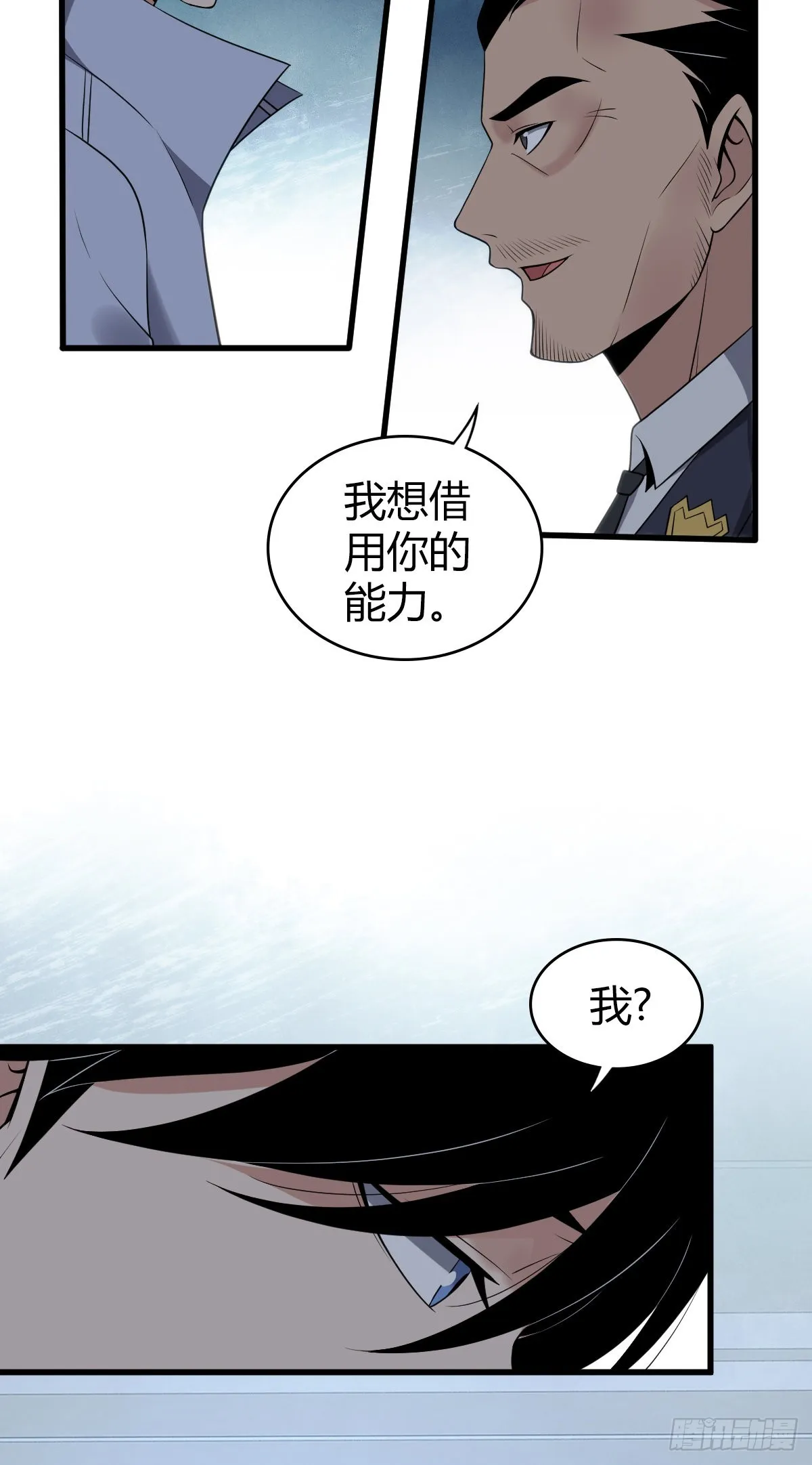 人体积木17 第20页