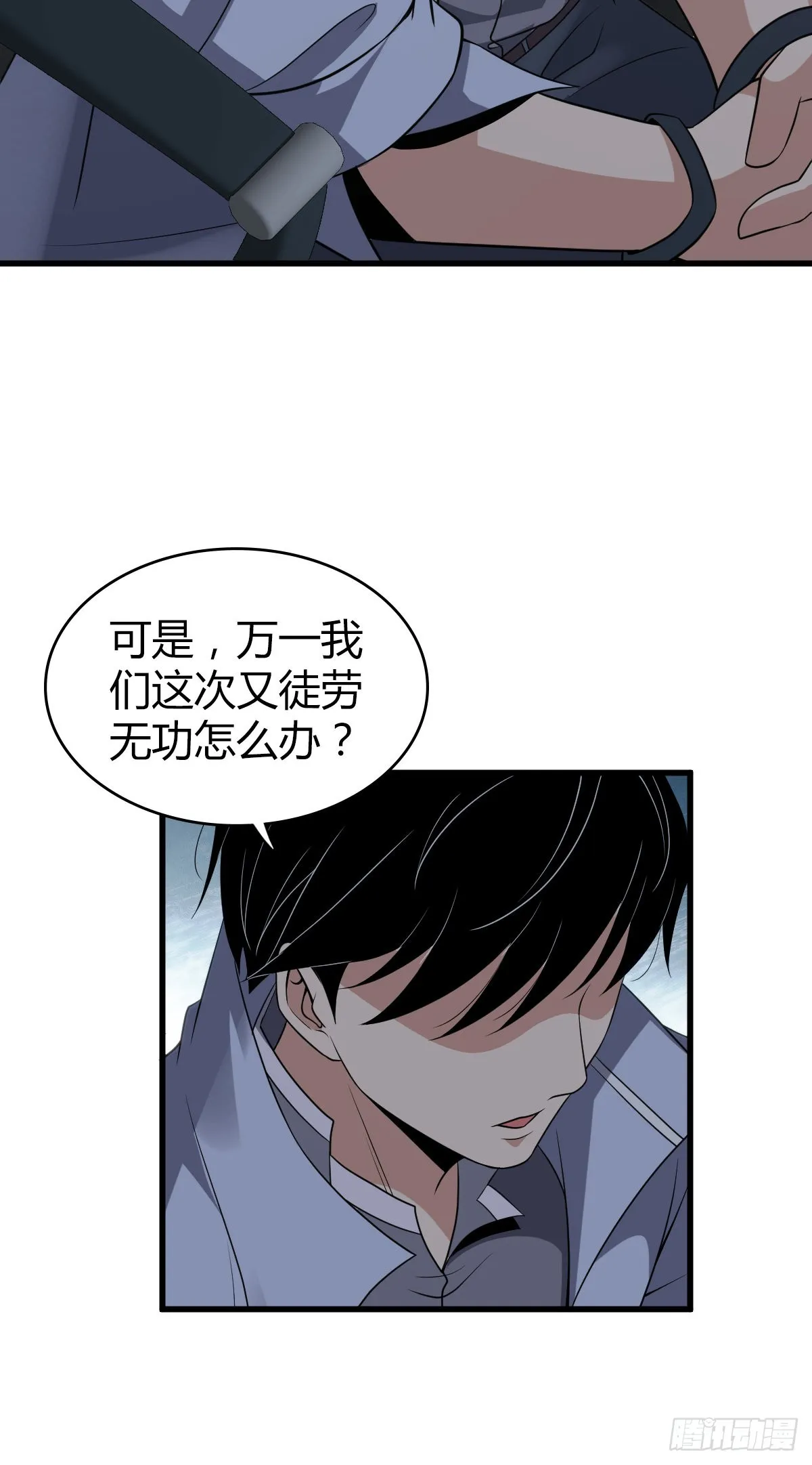 人体积木17 第24页