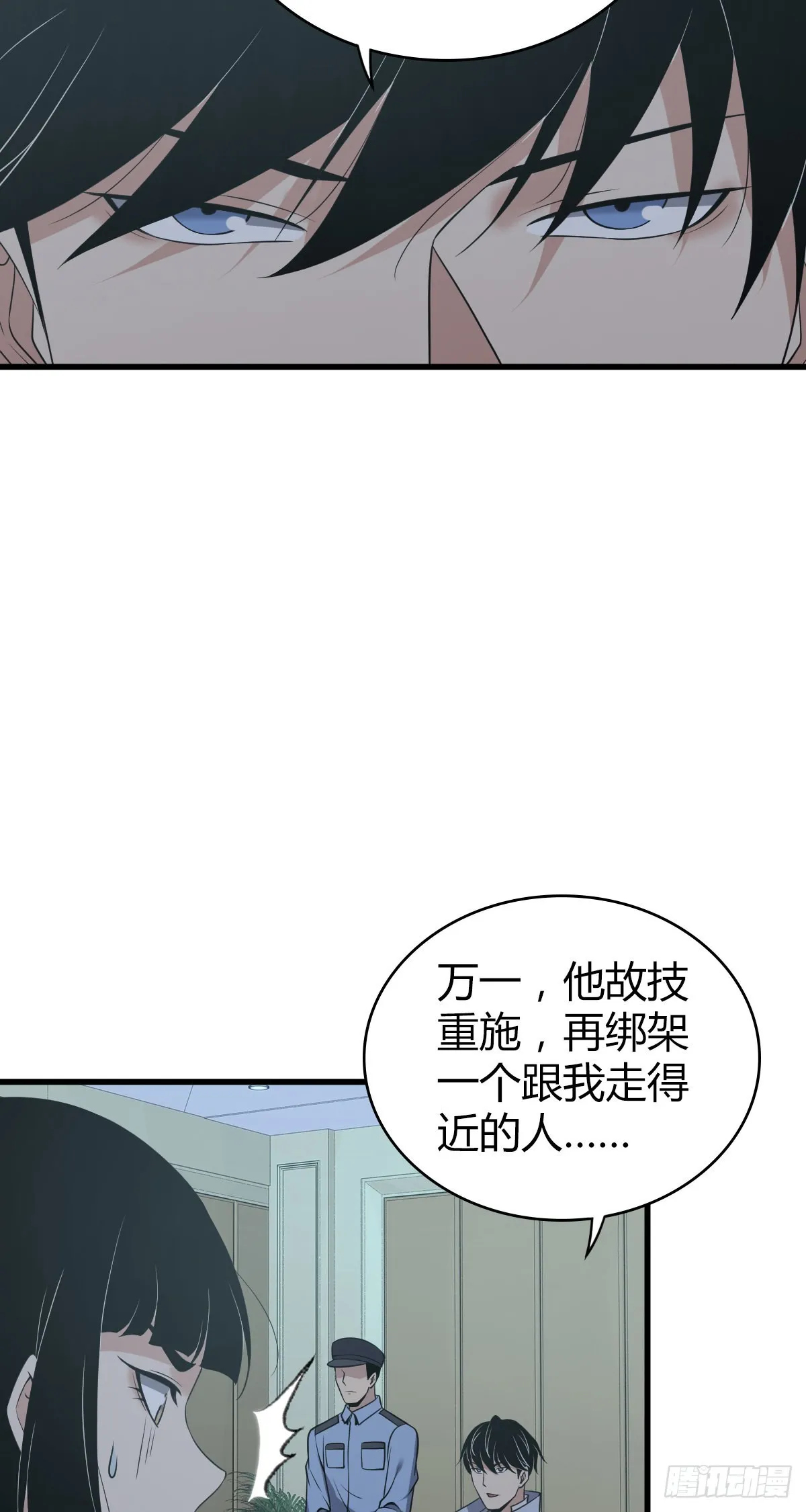人体积木17 第26页