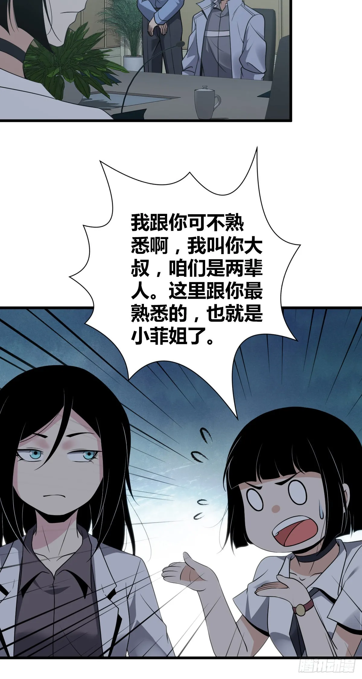 人体积木17 第27页
