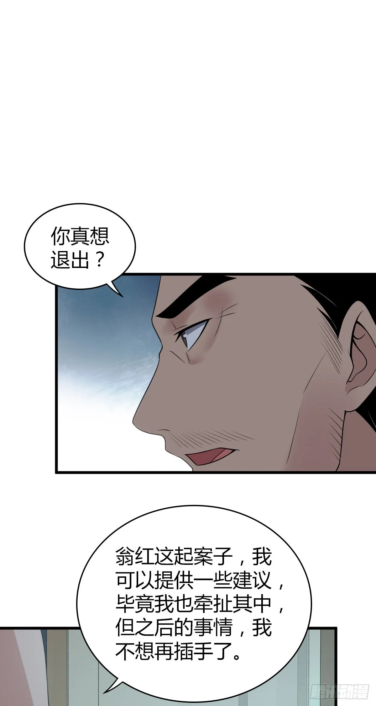 人体积木17 第28页