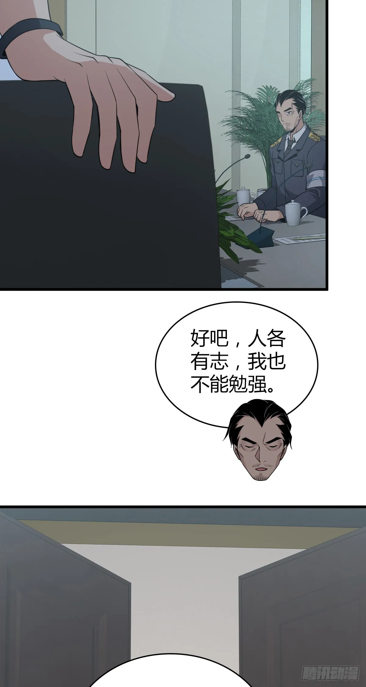 人体积木17 第29页
