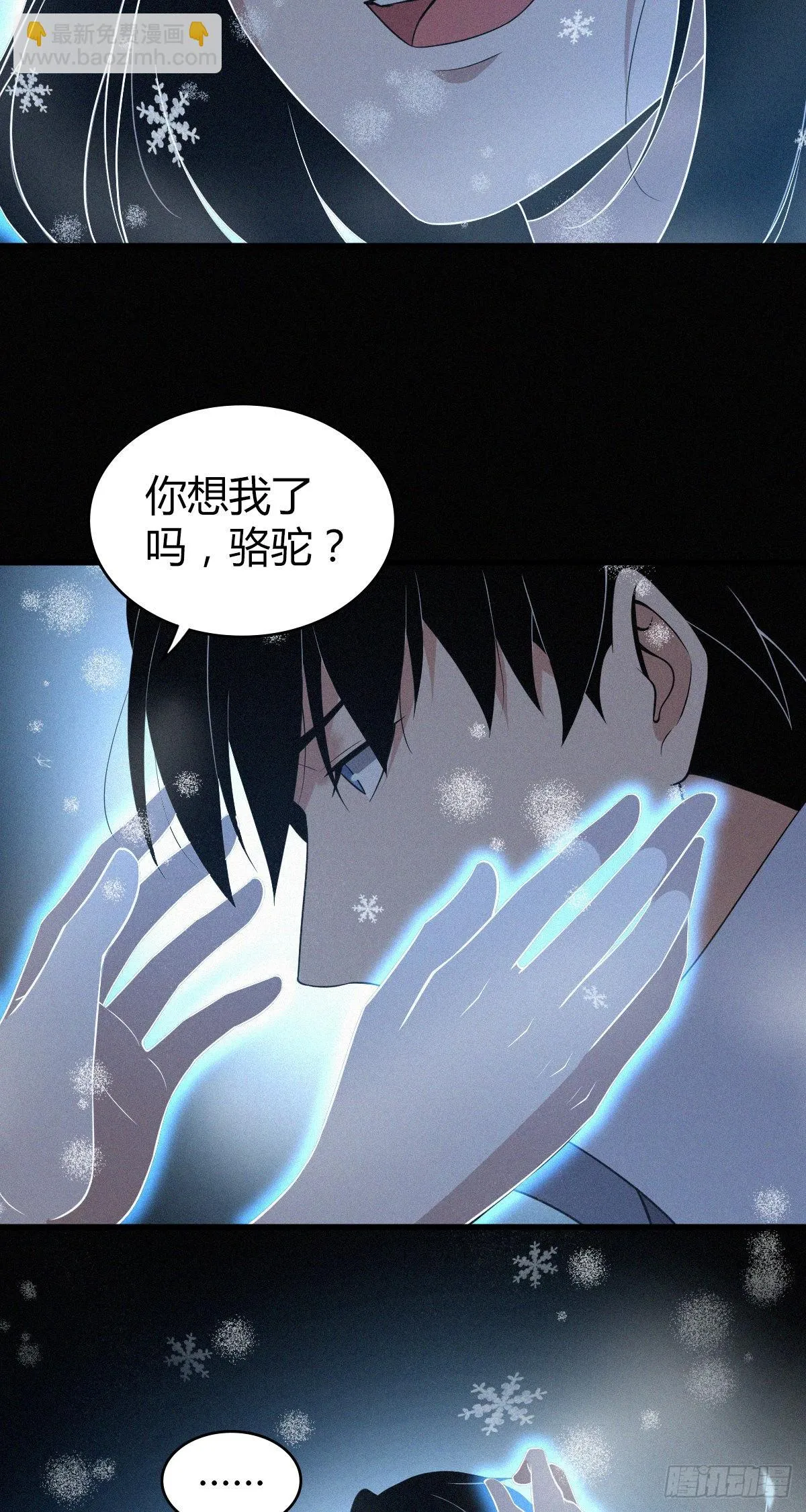 人体积木17 第34页