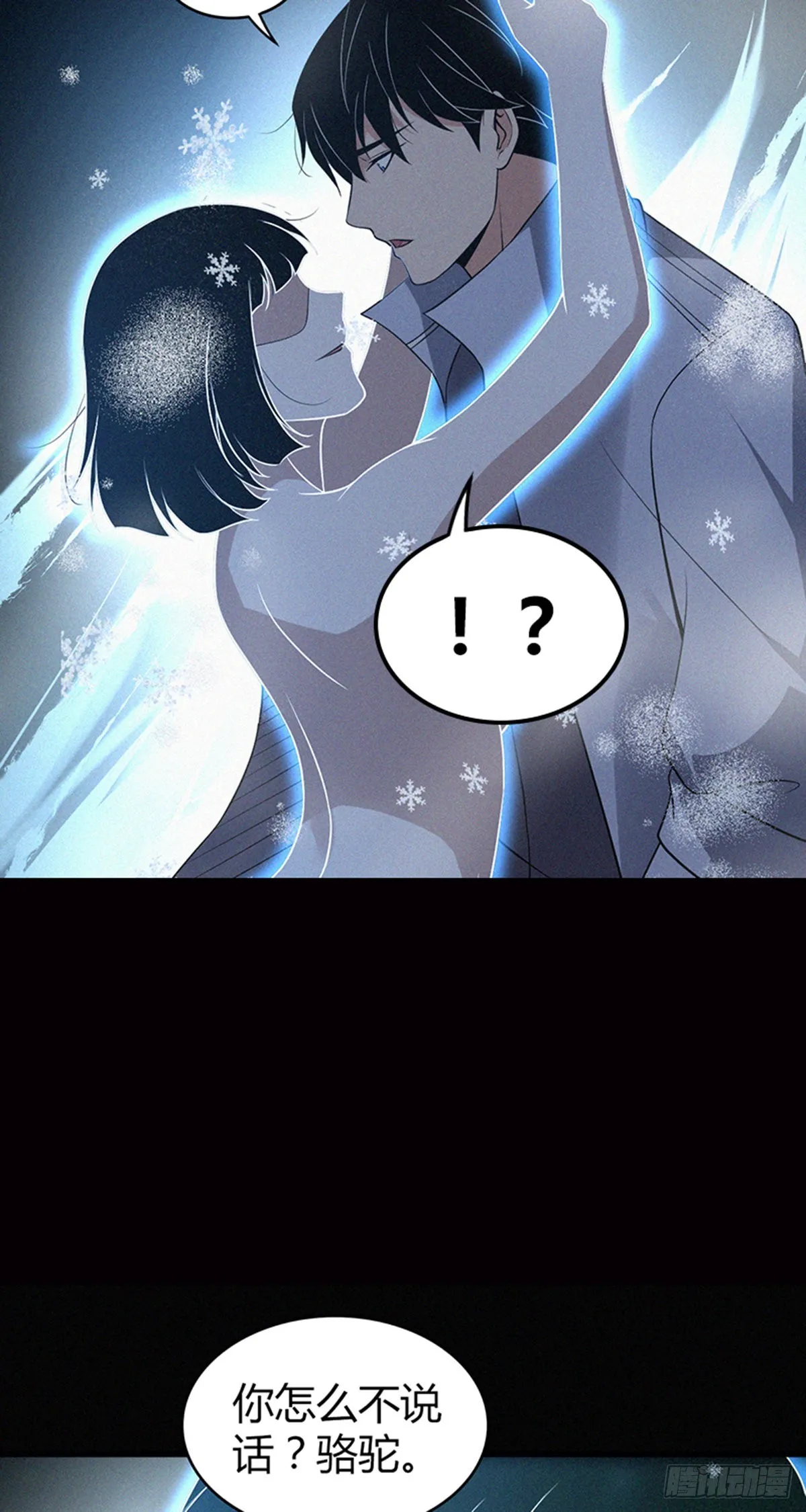 人体积木17 第35页