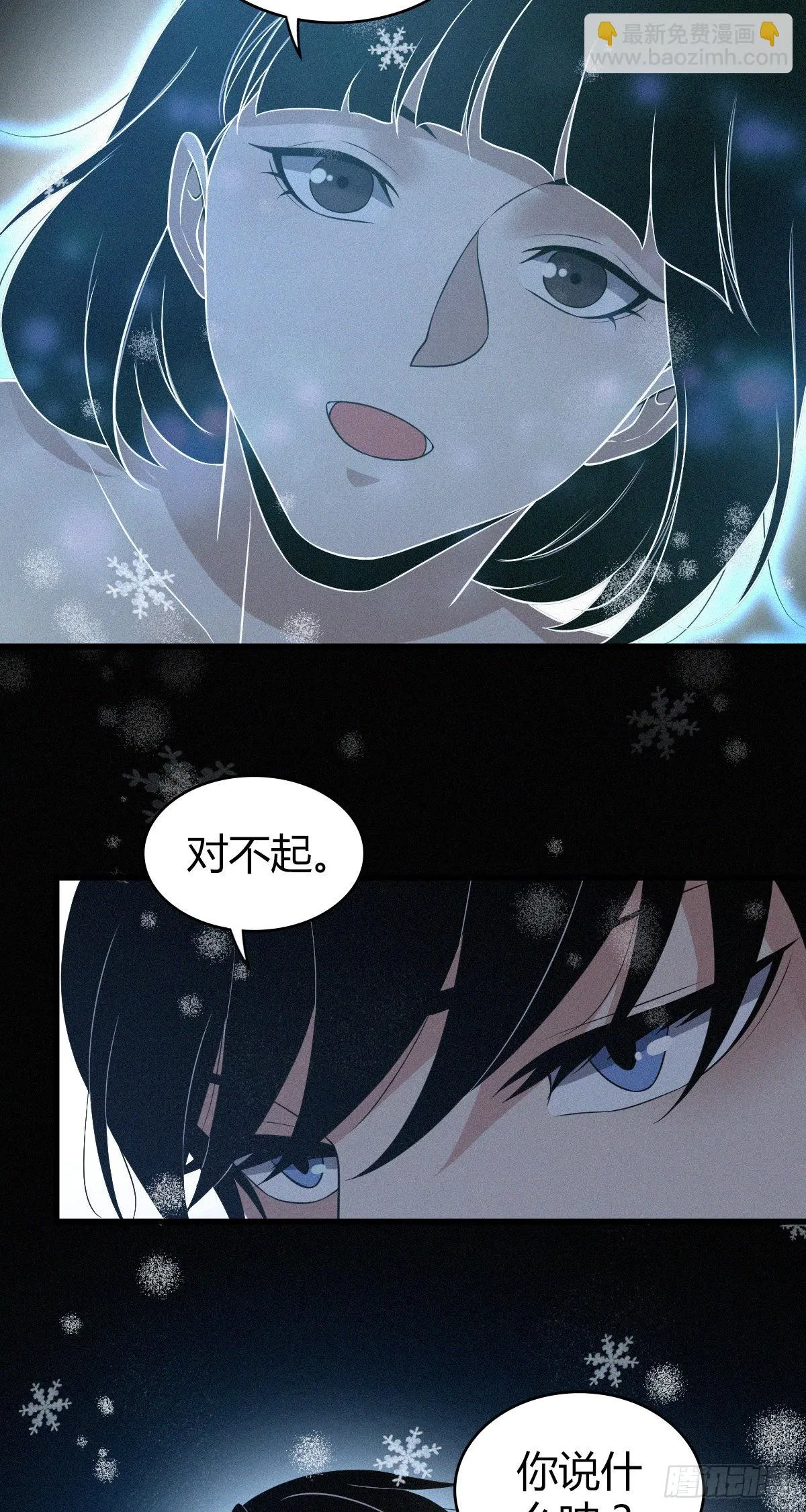 人体积木17 第36页