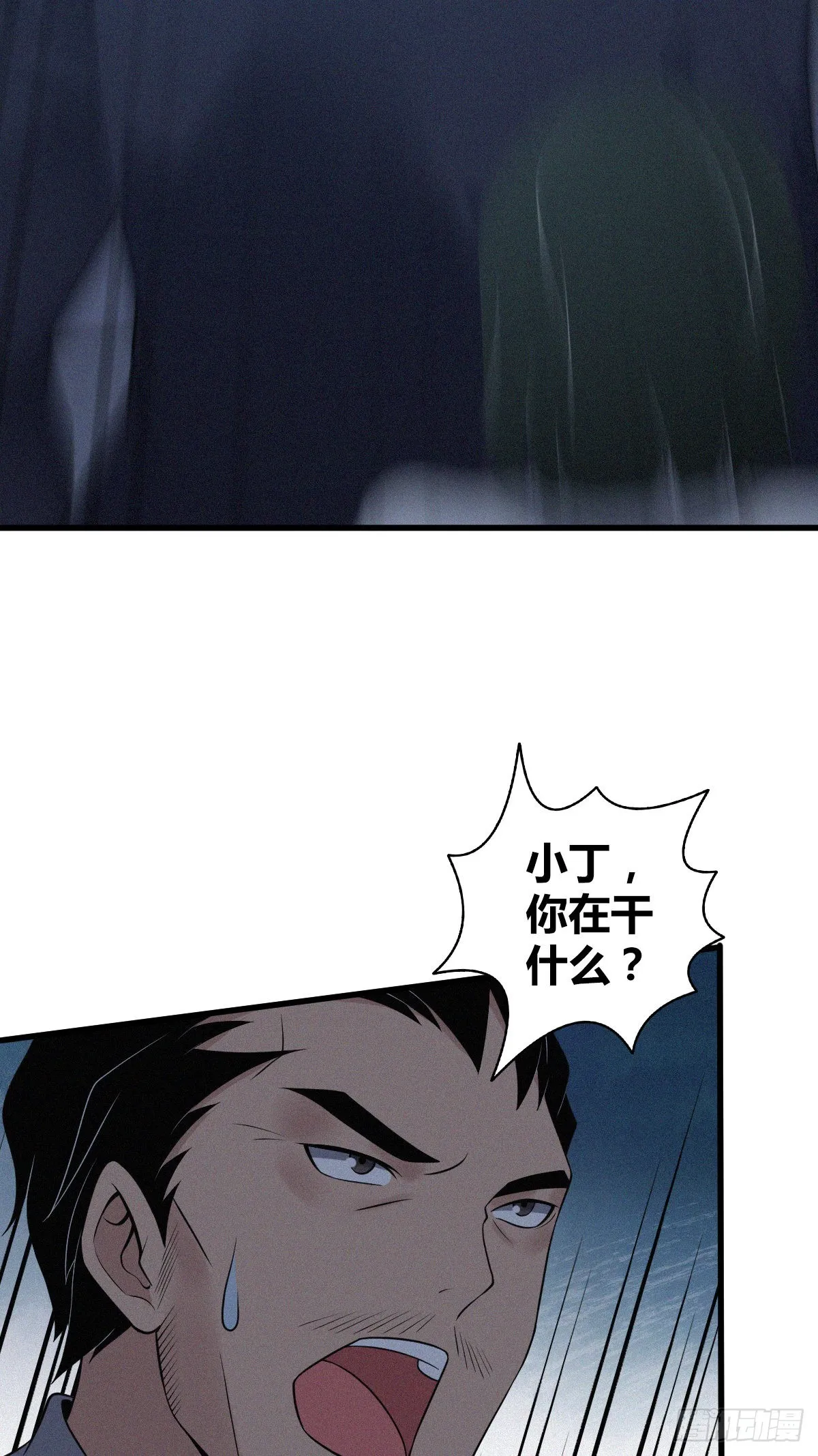 人体积木17 第44页