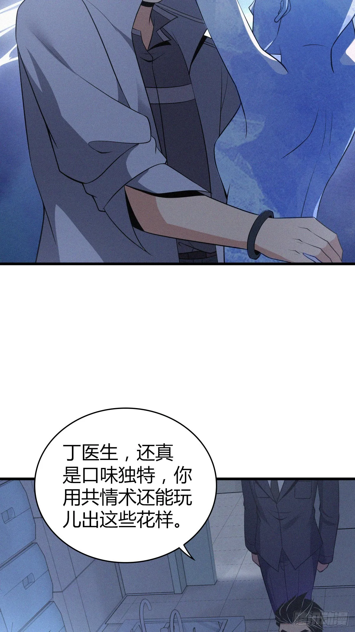 人体积木17 第46页