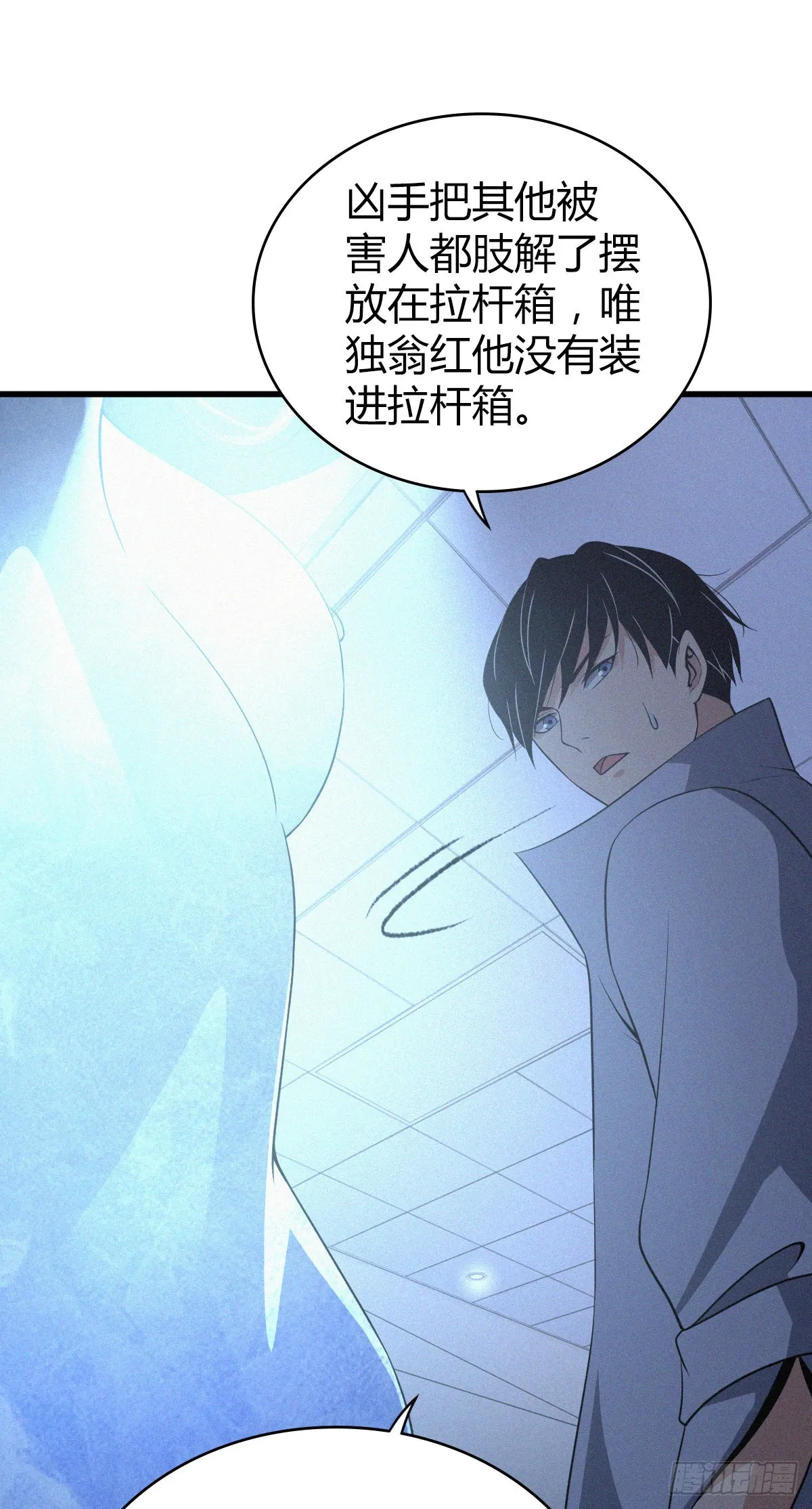 人体积木17 第49页