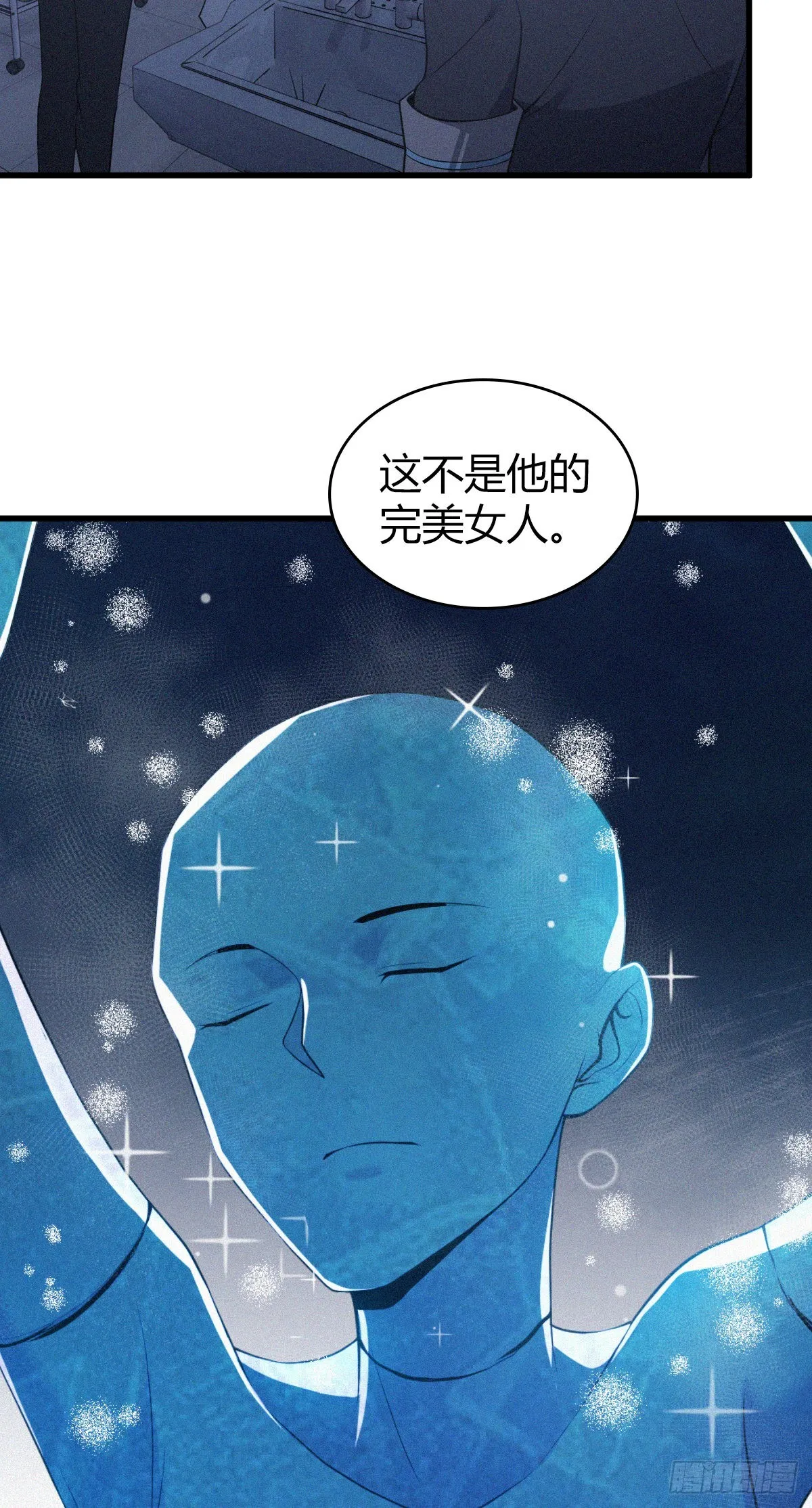人体积木17 第51页