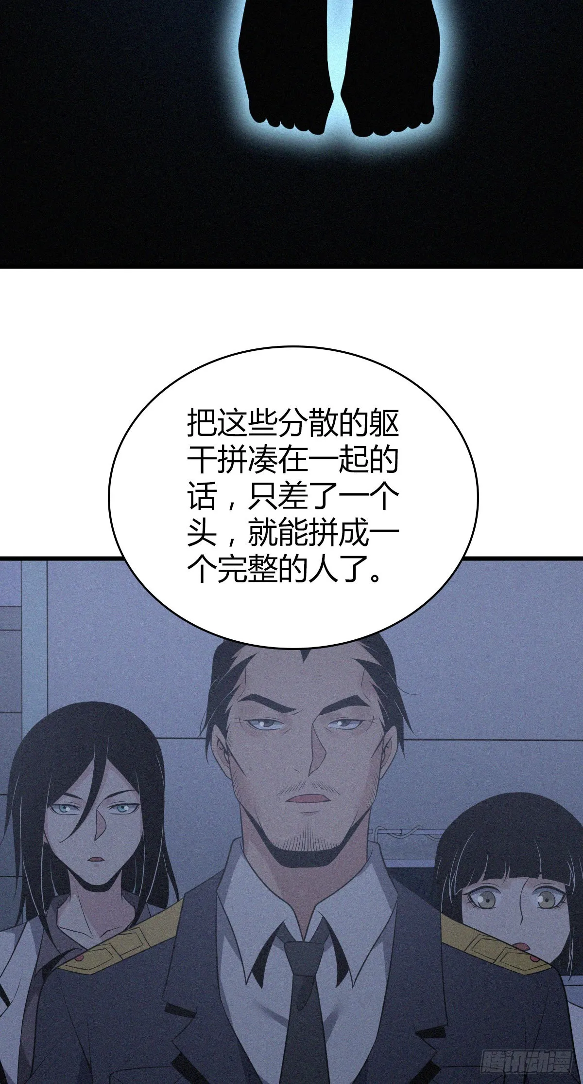 人体积木17 第55页