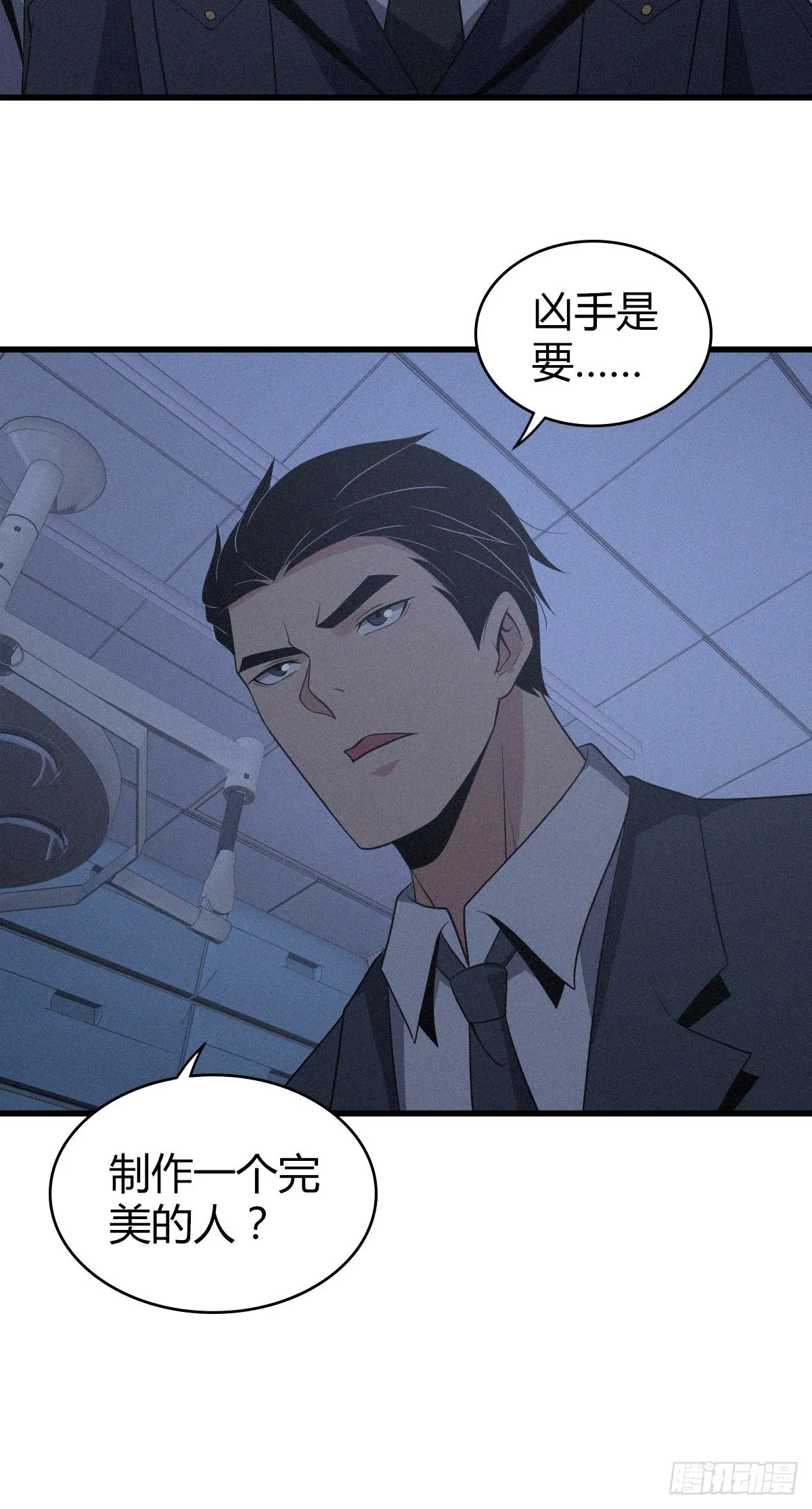人体积木17 第56页