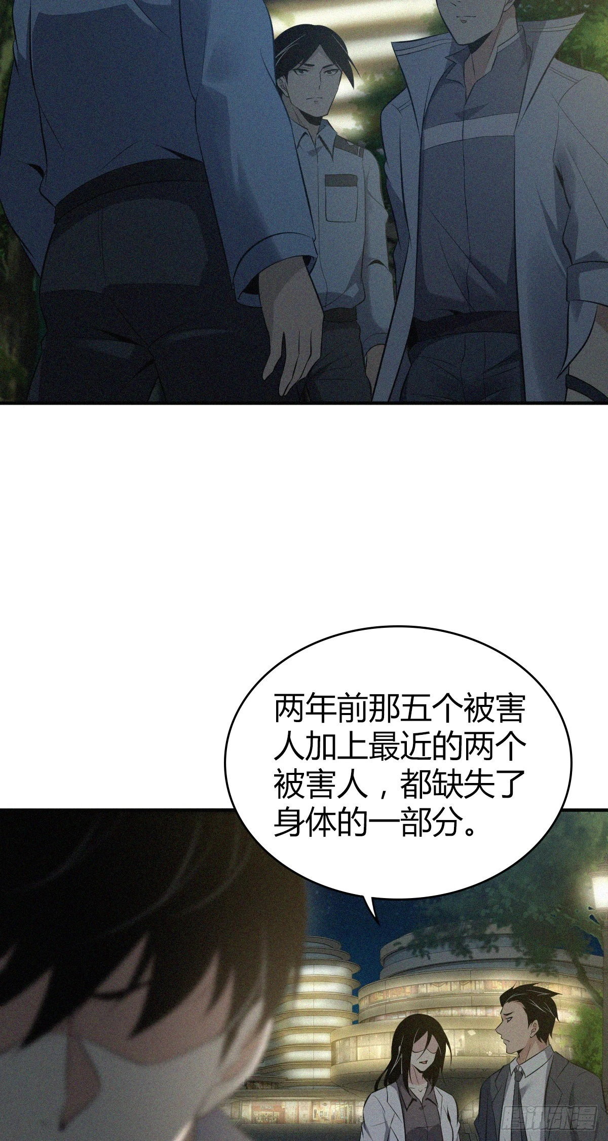 人体积木15 第2页