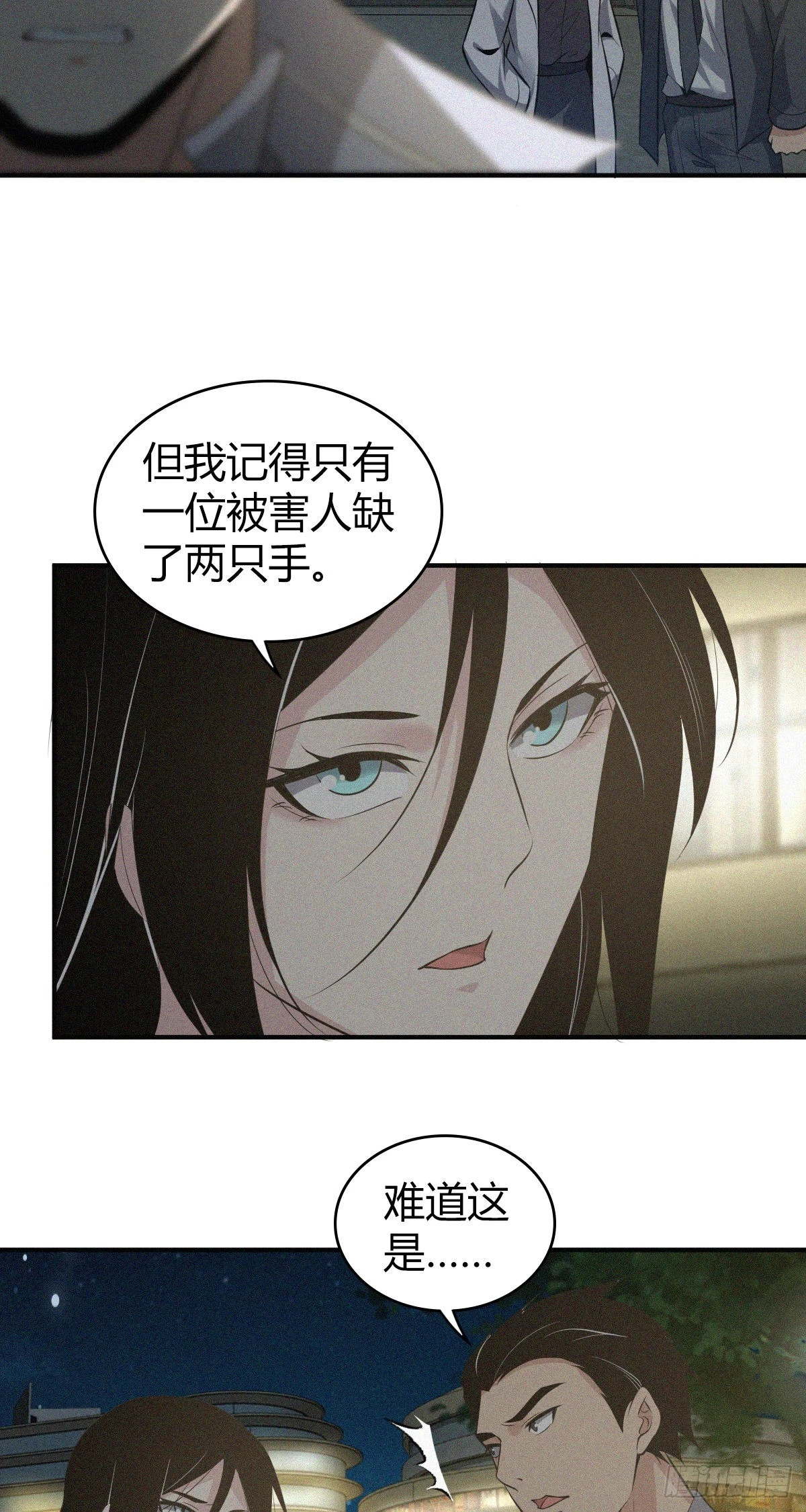人体积木15 第3页
