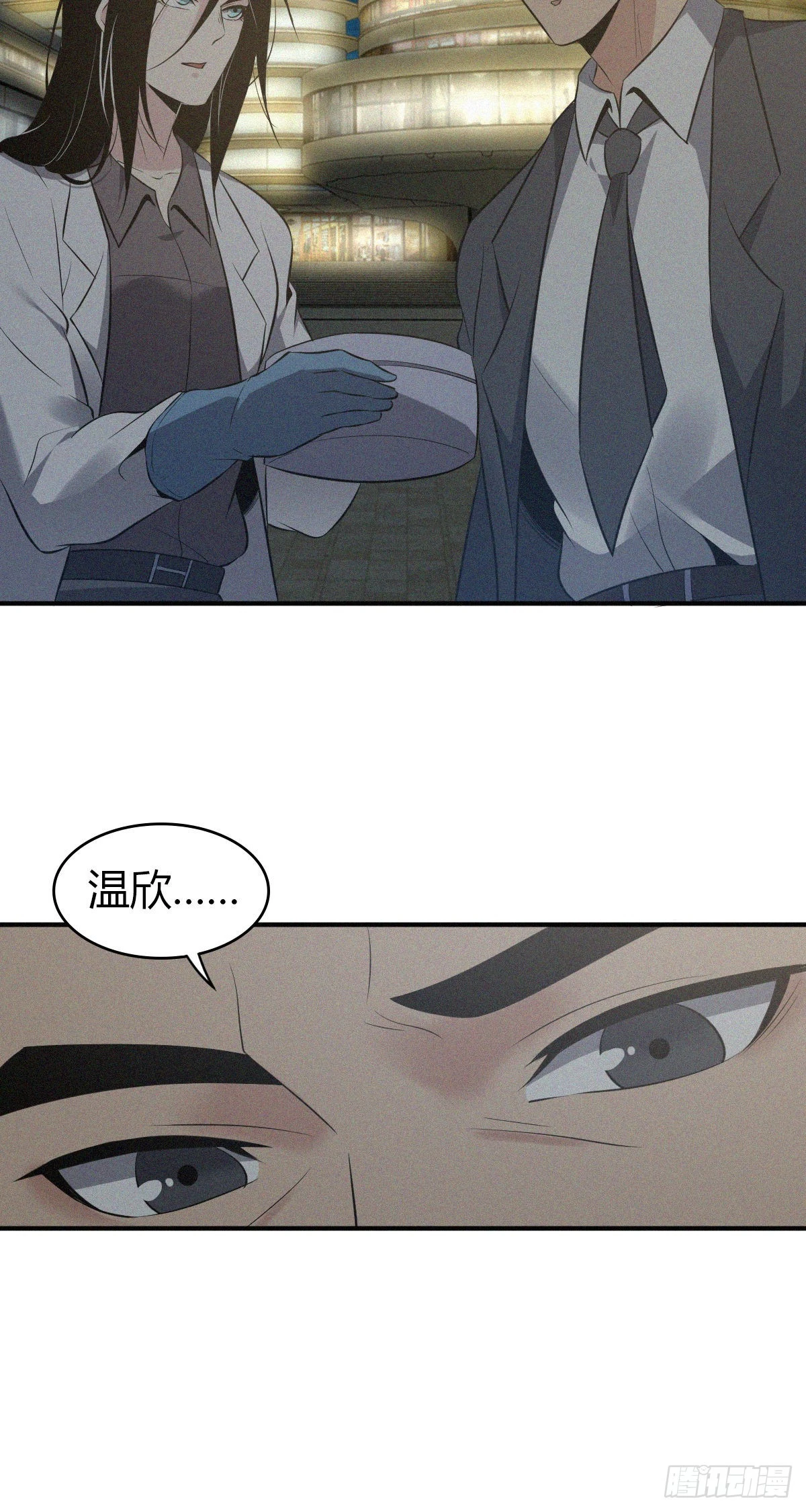 人体积木15 第4页