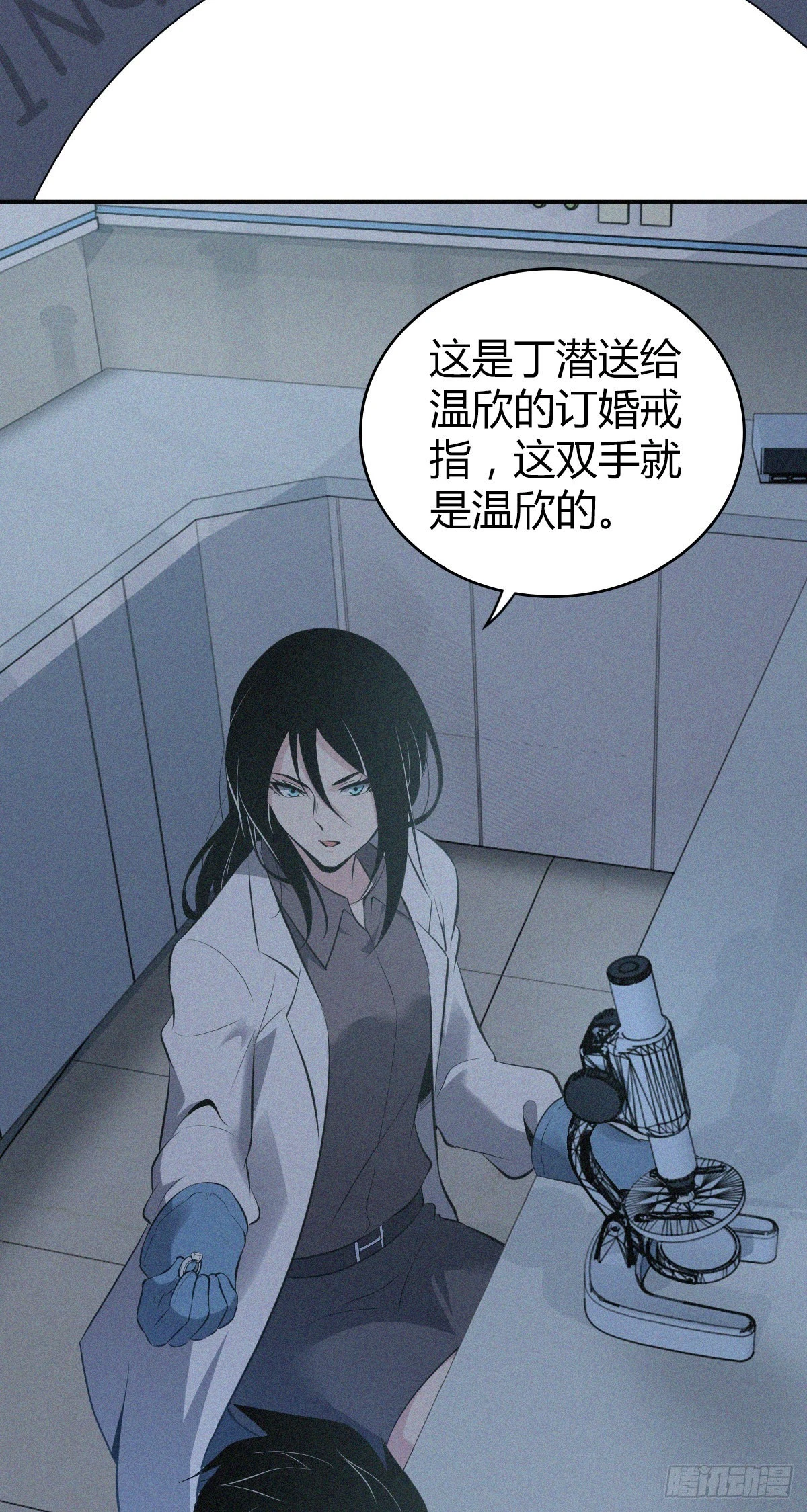 人体积木15 第7页
