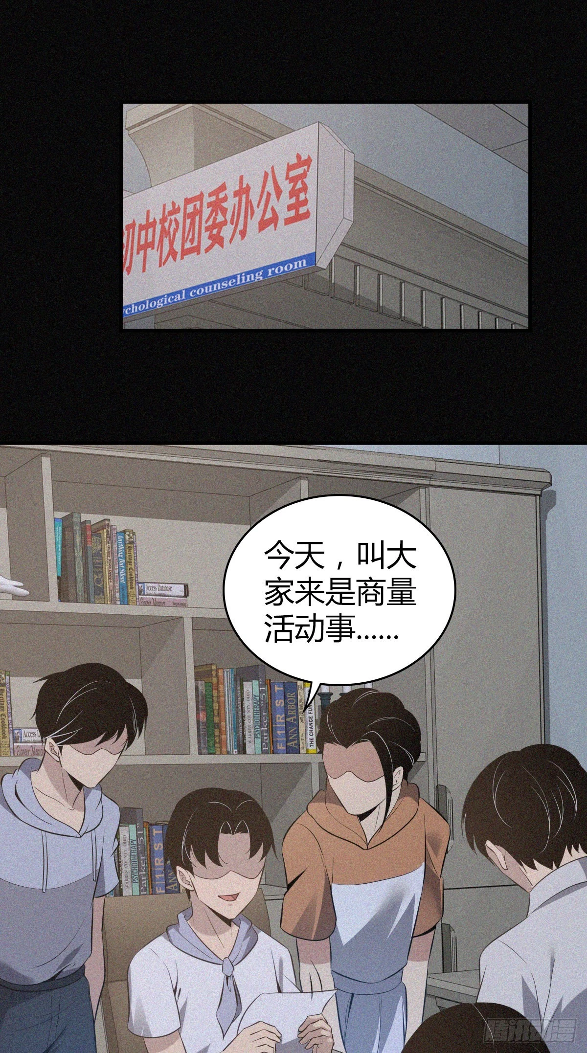 人体积木15 第9页