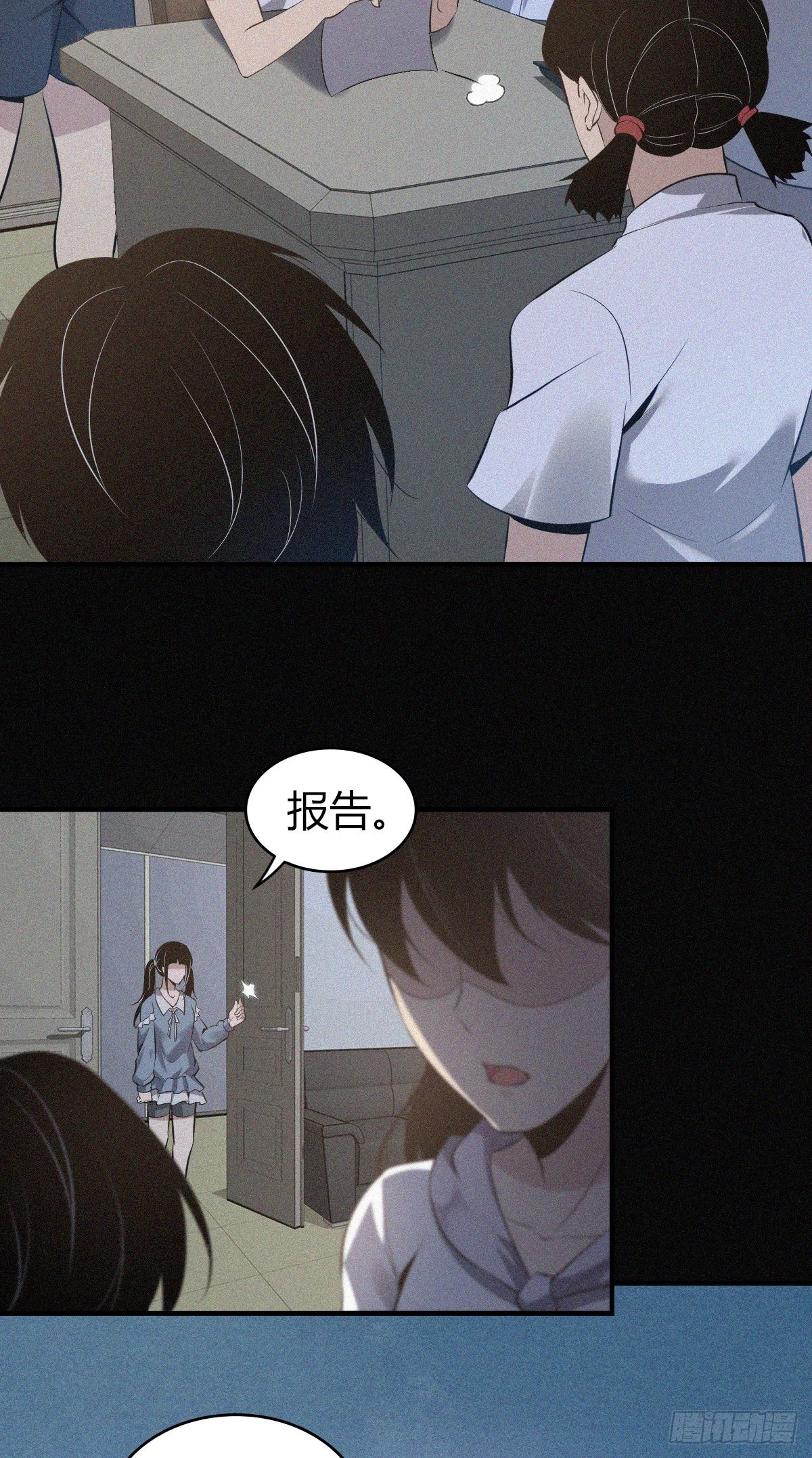 人体积木15 第10页