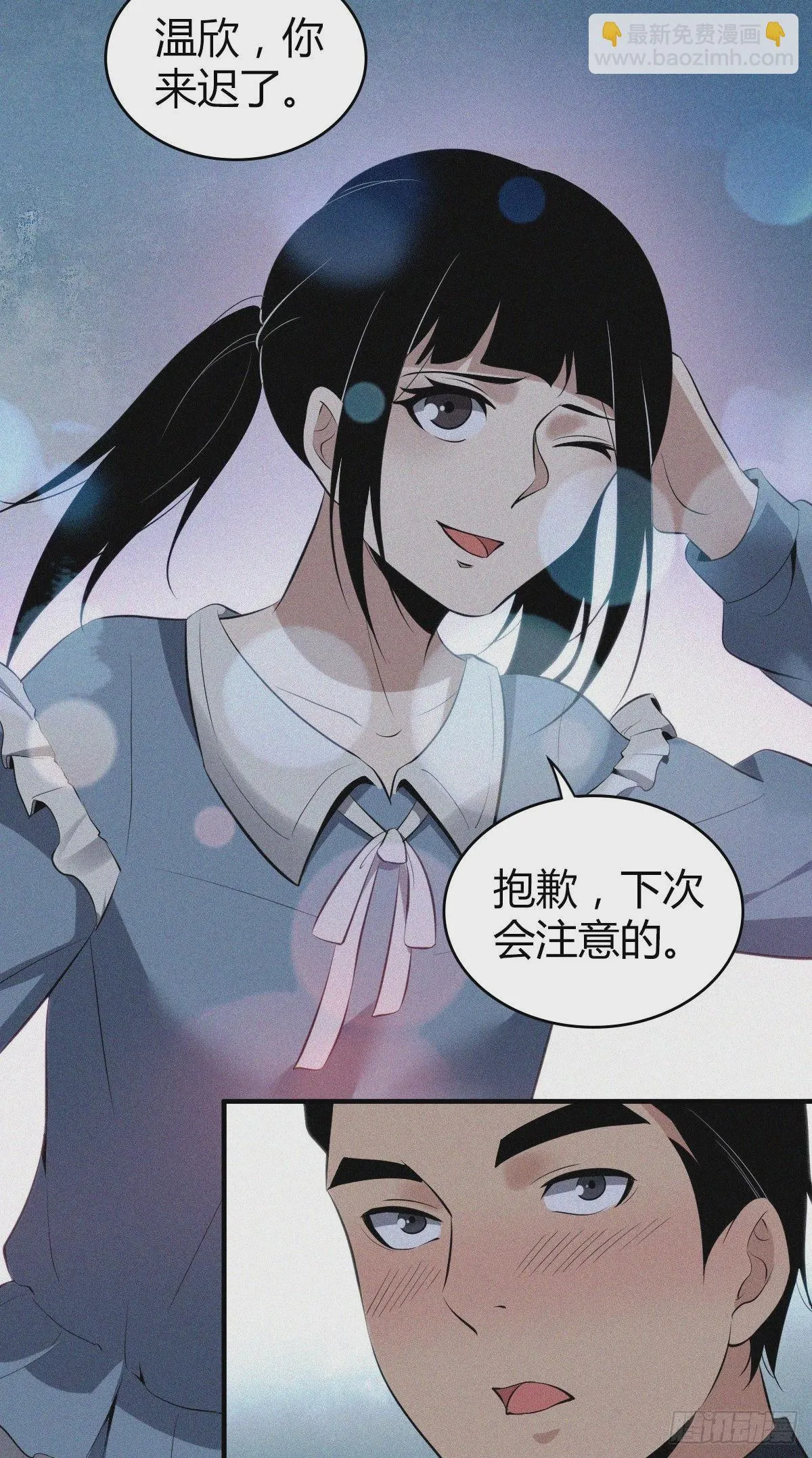 人体积木15 第11页