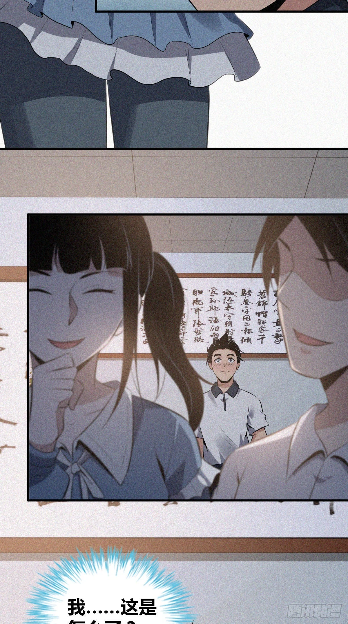 人体积木15 第12页