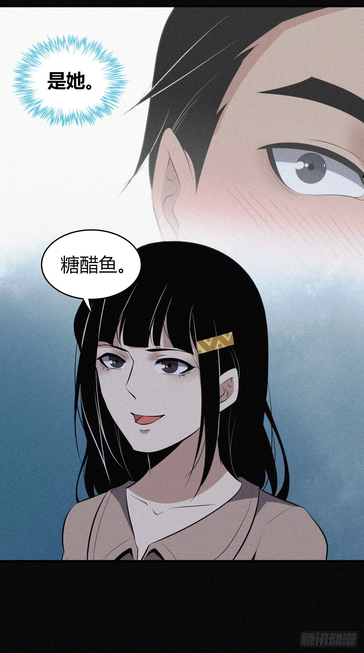人体积木15 第16页