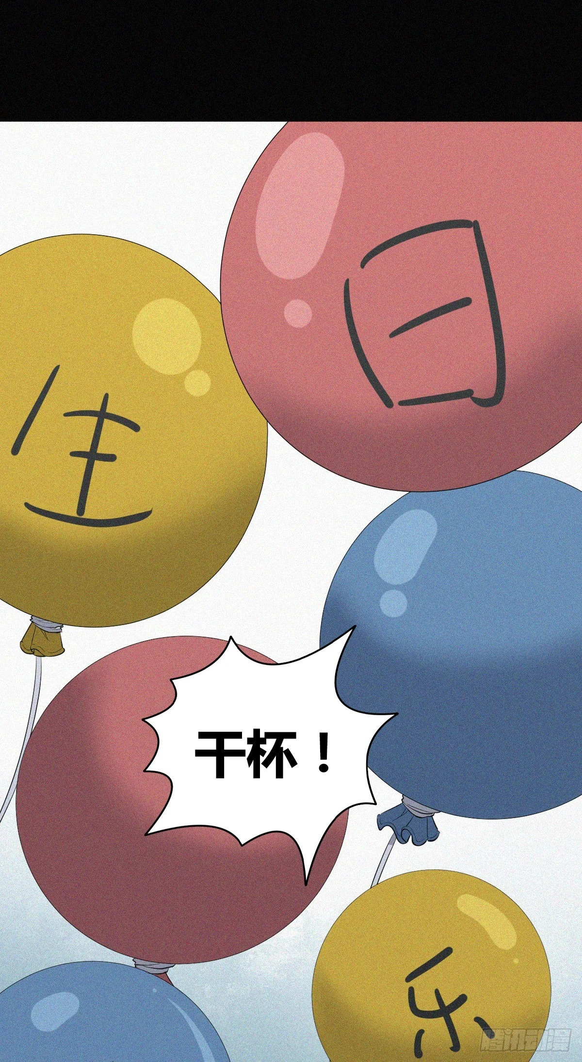 人体积木15 第17页