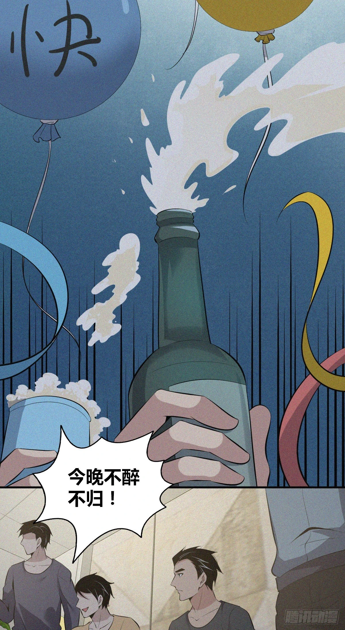 人体积木15 第18页