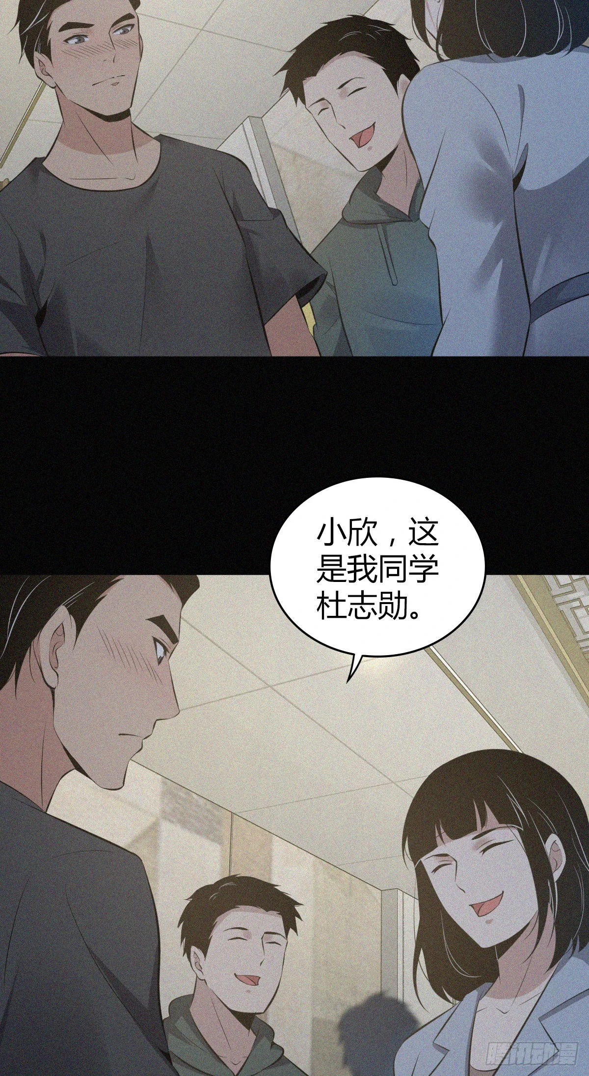 人体积木15 第21页