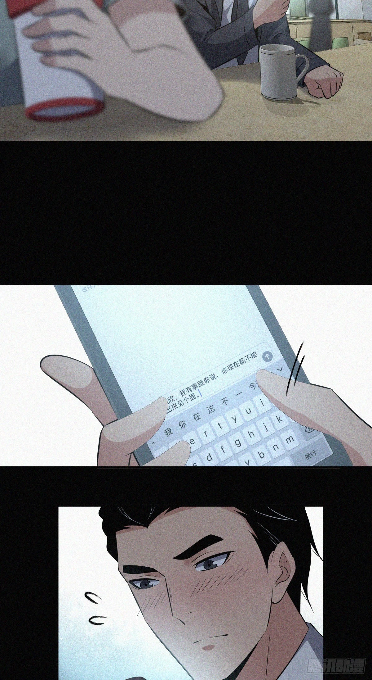 人体积木15 第24页