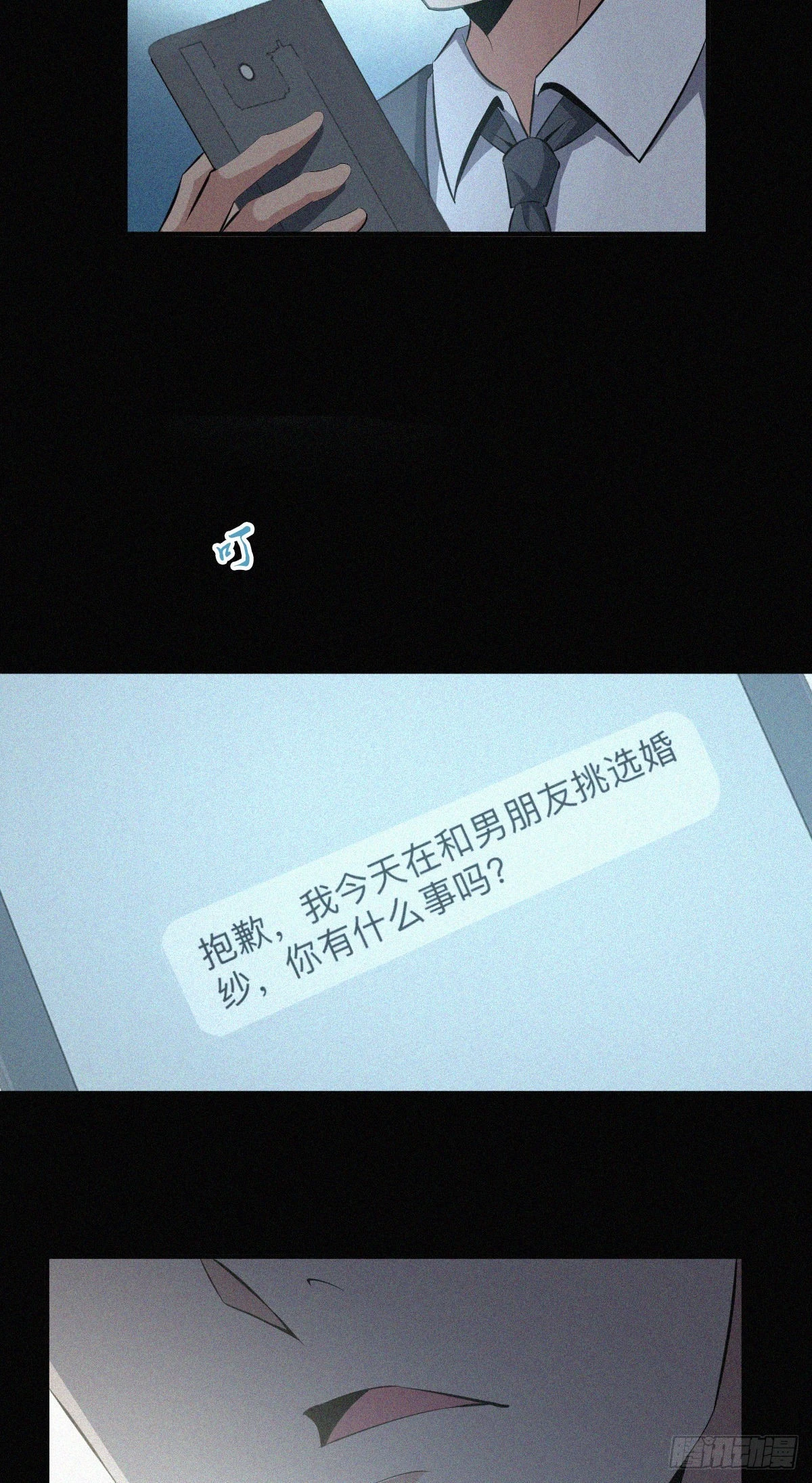 人体积木15 第25页