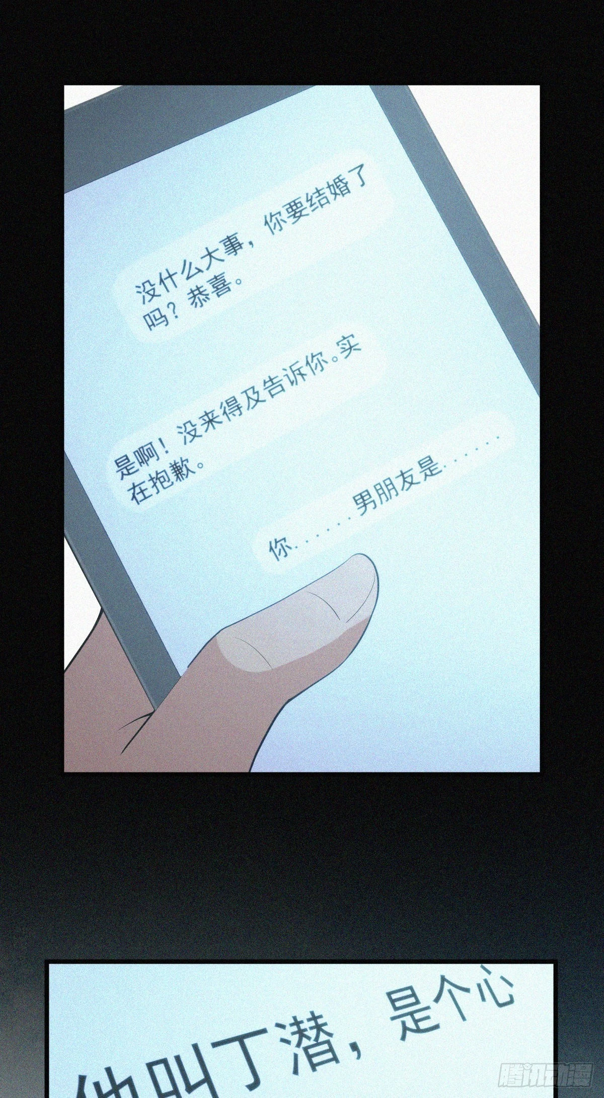人体积木15 第27页