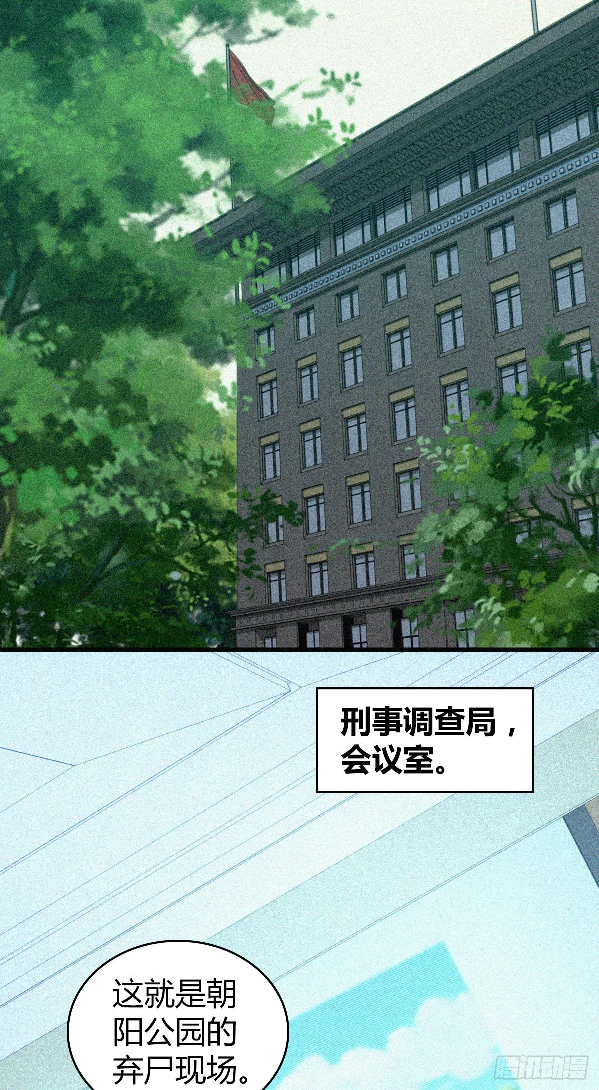 人体积木15 第30页