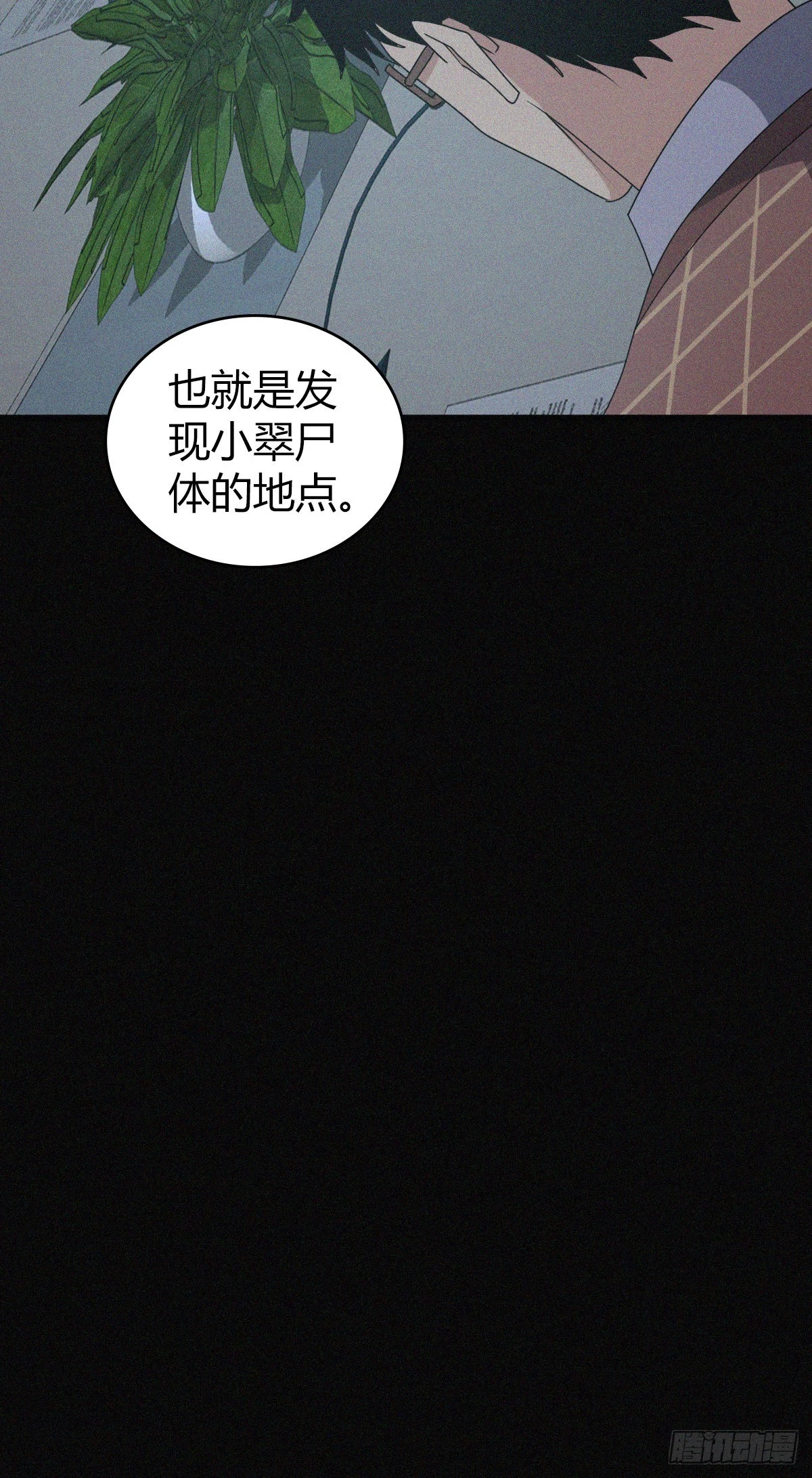 人体积木15 第32页