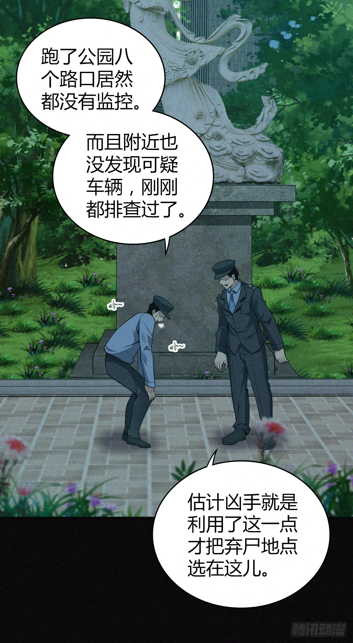人体积木15 第34页